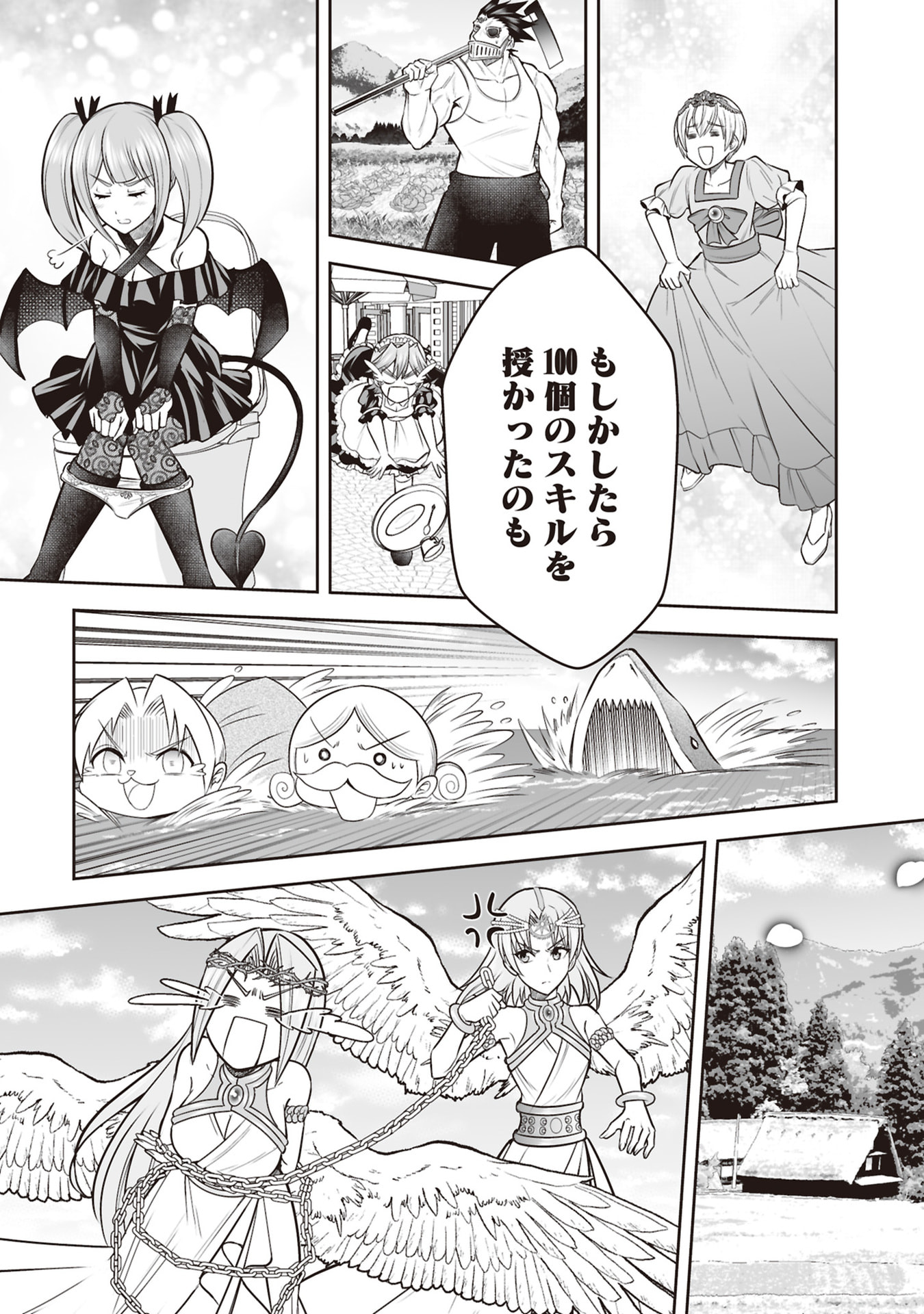 Tensei Tantou Megami ga 100-nin itanode Cheat Skill 100-Ko Moraeta Chapter 34 31ページ
