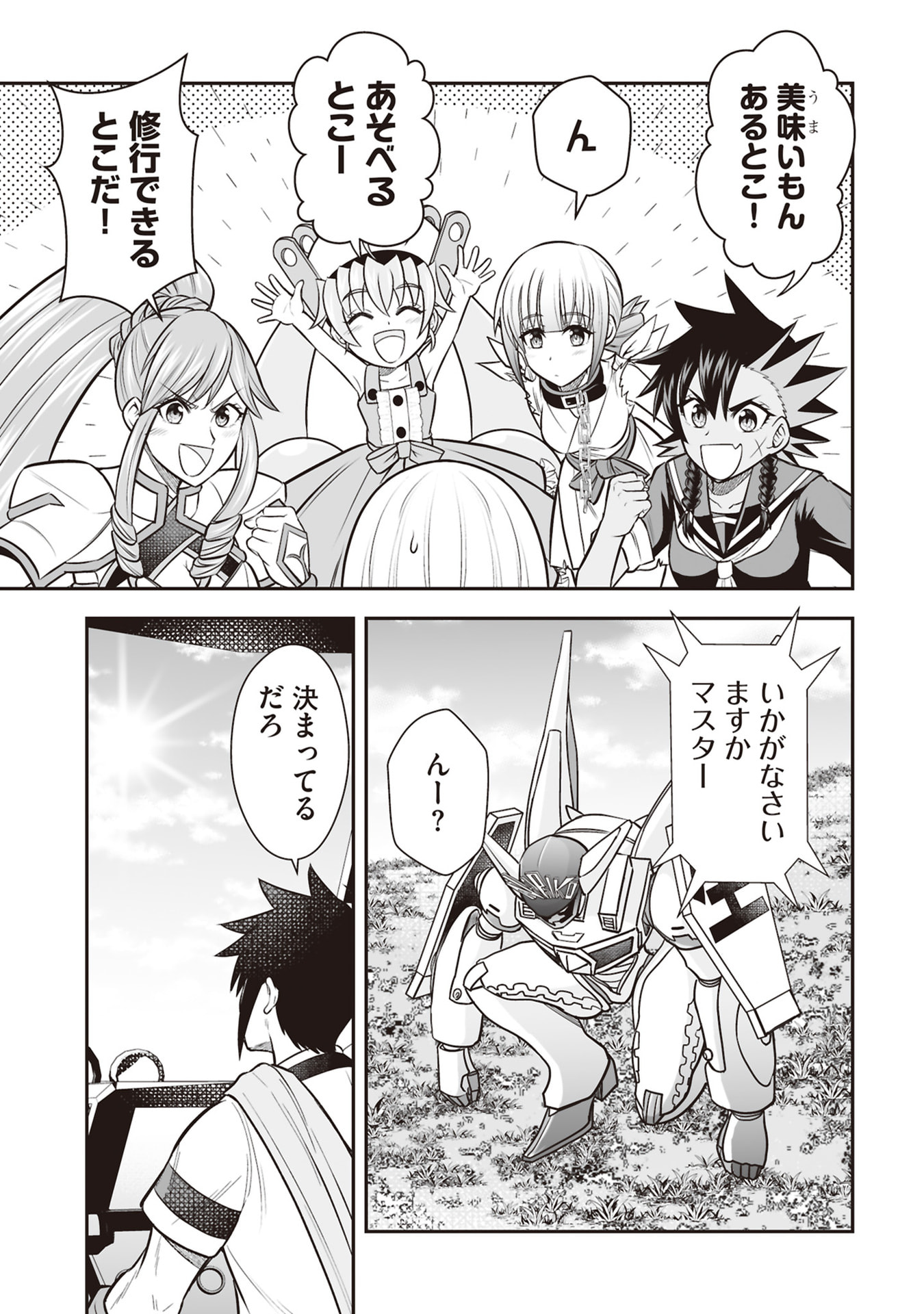 Tensei Tantou Megami ga 100-nin itanode Cheat Skill 100-Ko Moraeta Chapter 34 33ページ