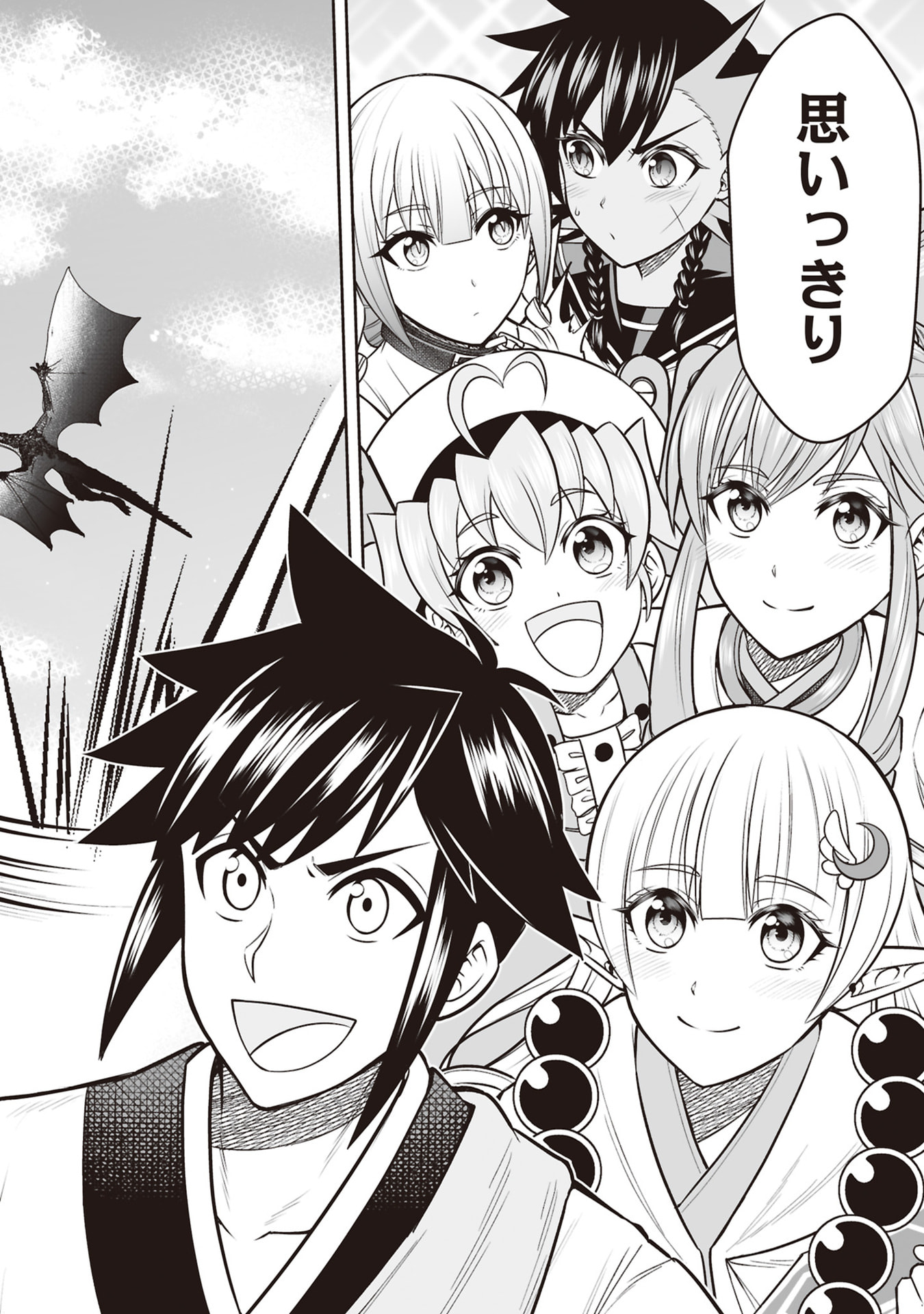 Tensei Tantou Megami ga 100-nin itanode Cheat Skill 100-Ko Moraeta Chapter 34 34ページ