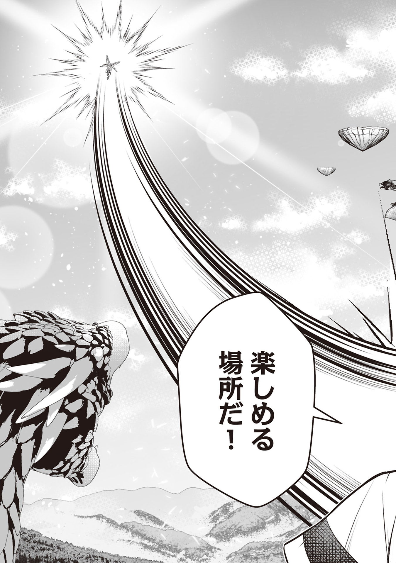 Tensei Tantou Megami ga 100-nin itanode Cheat Skill 100-Ko Moraeta Chapter 34 35ページ