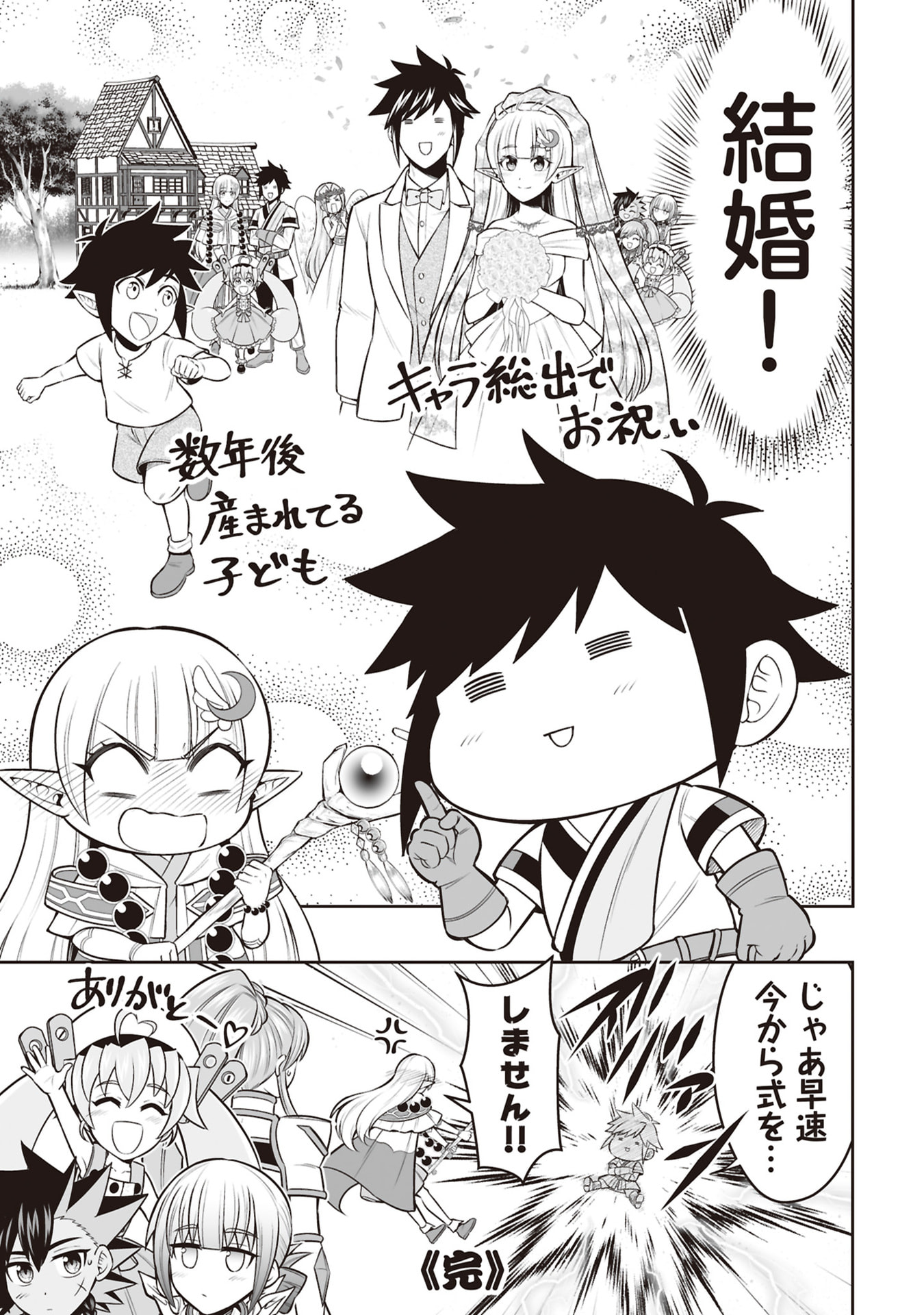 Tensei Tantou Megami ga 100-nin itanode Cheat Skill 100-Ko Moraeta Chapter 34 37ページ