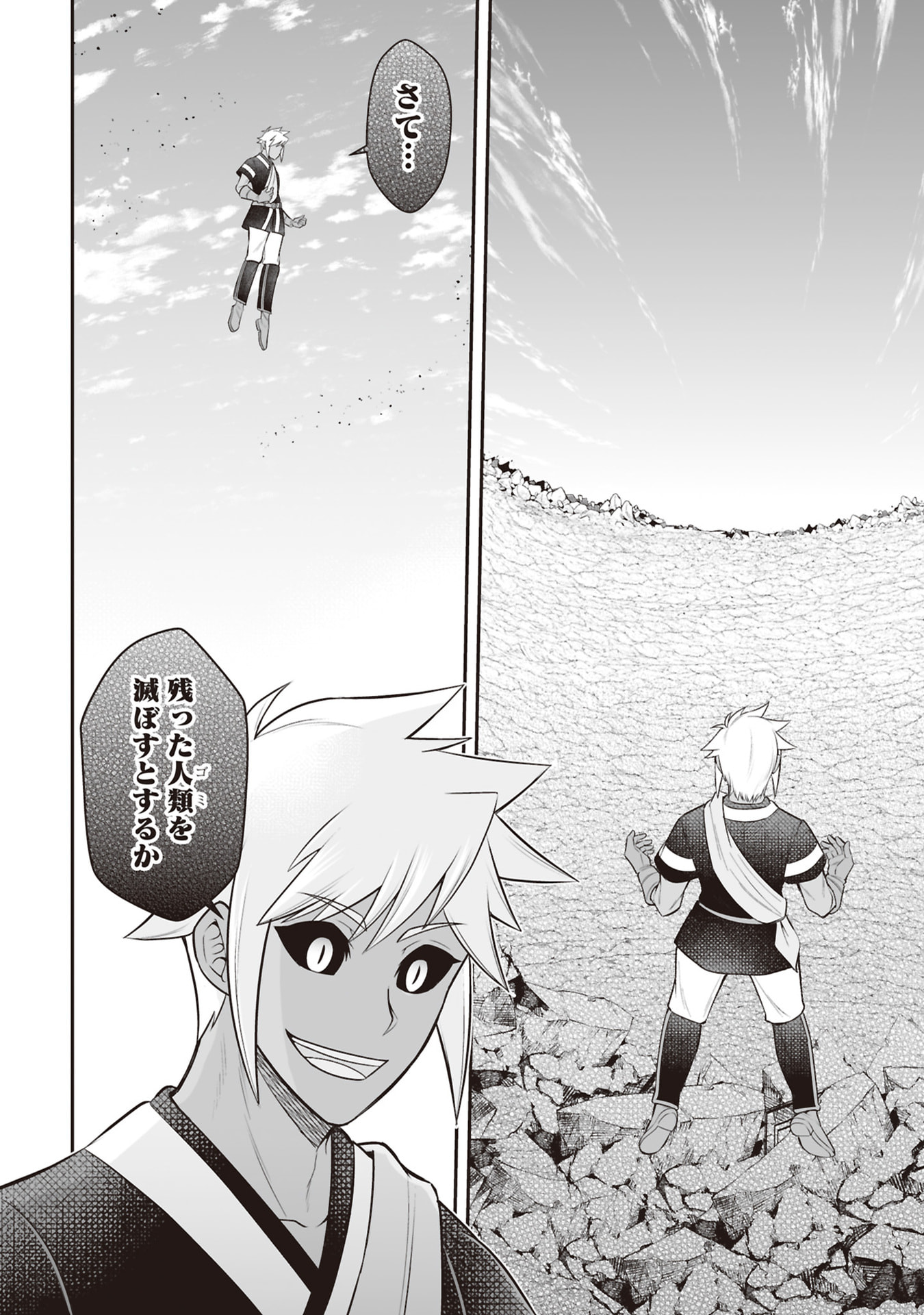 Tensei Tantou Megami ga 100-nin itanode Cheat Skill 100-Ko Moraeta Chapter 34 6ページ