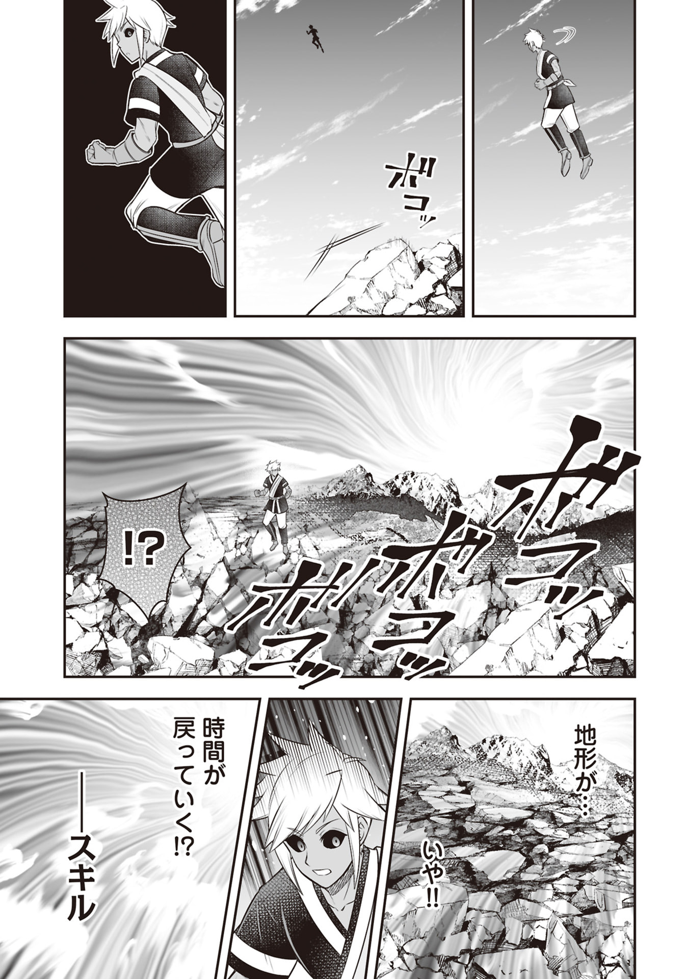 Tensei Tantou Megami ga 100-nin itanode Cheat Skill 100-Ko Moraeta Chapter 34 7ページ