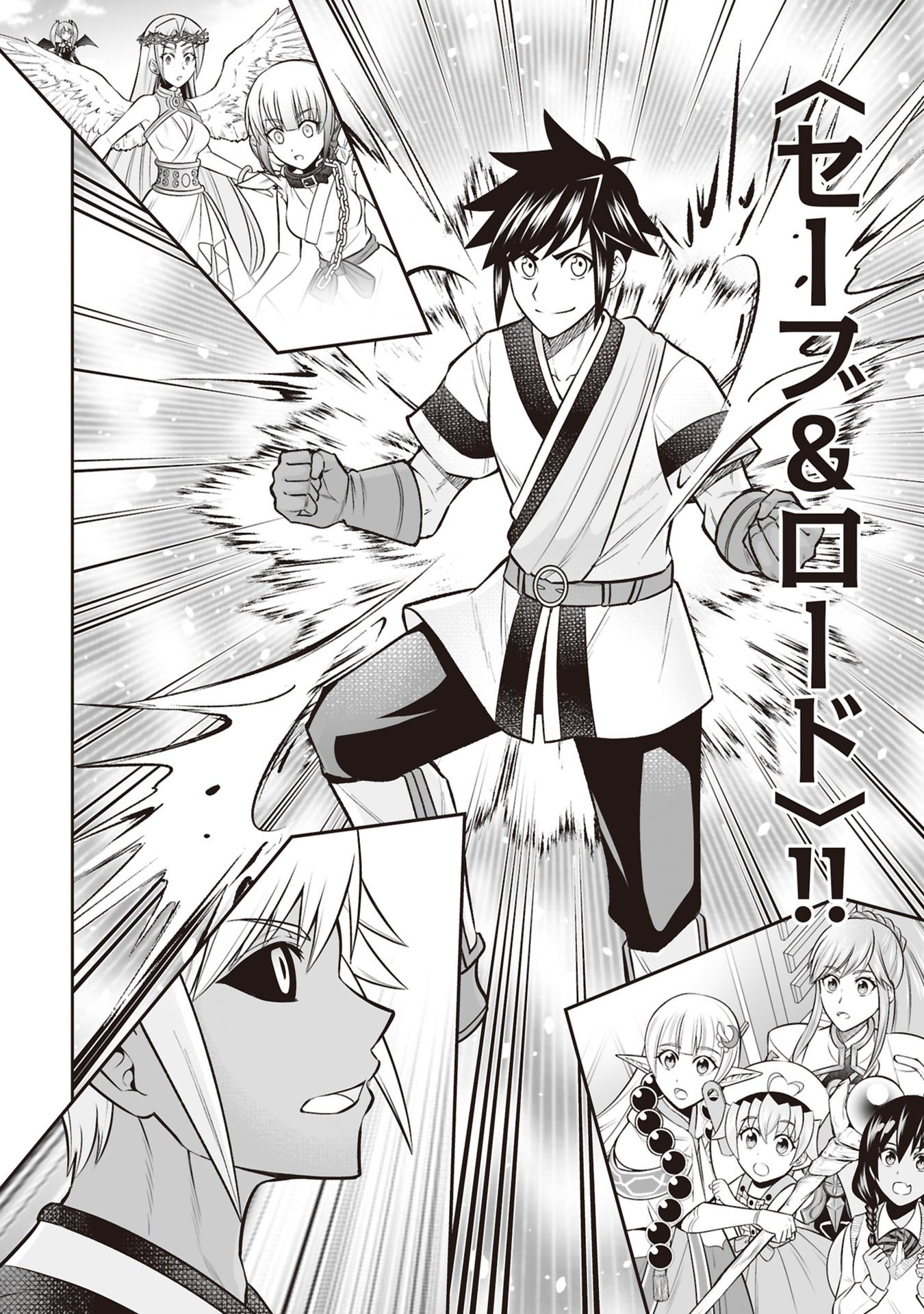 Tensei Tantou Megami ga 100-nin itanode Cheat Skill 100-Ko Moraeta Chapter 34 8ページ