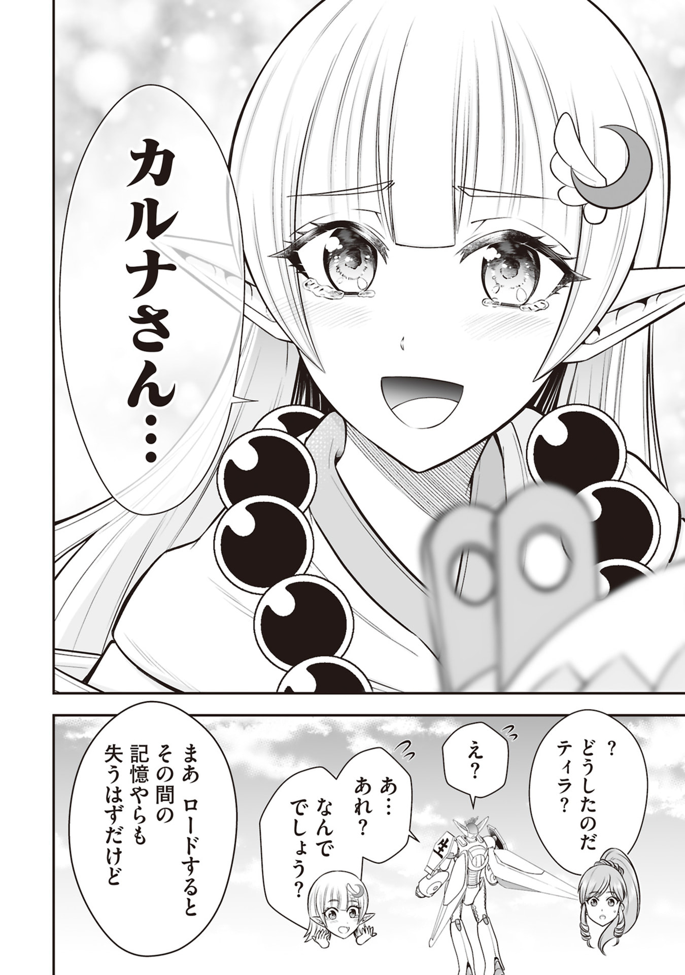 Tensei Tantou Megami ga 100-nin itanode Cheat Skill 100-Ko Moraeta Chapter 34 10ページ