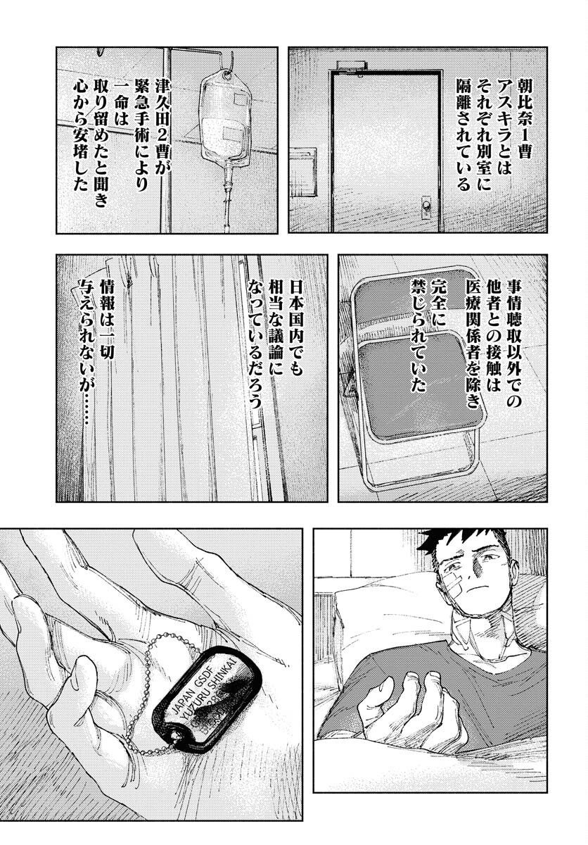 Dobaku no Hana Chapter 34 11ページ