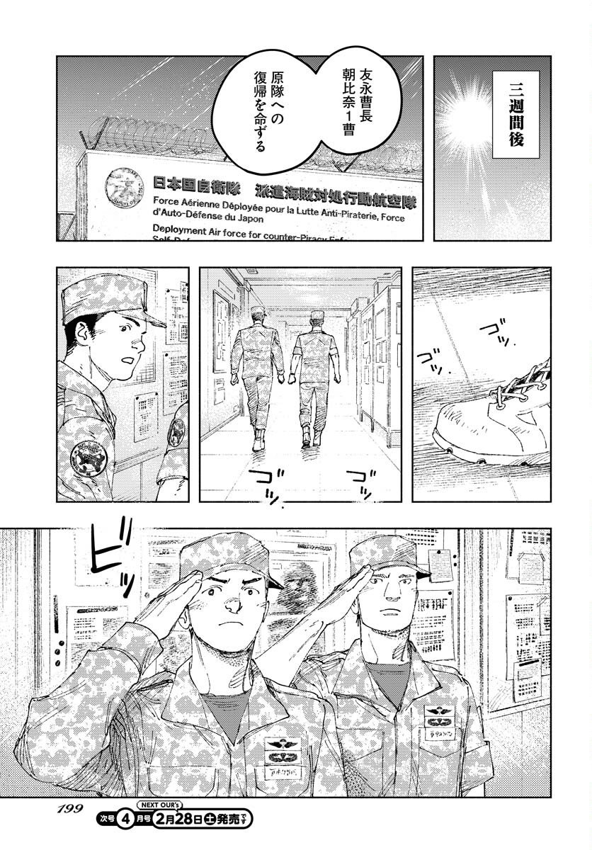 Dobaku no Hana Chapter 34 15ページ