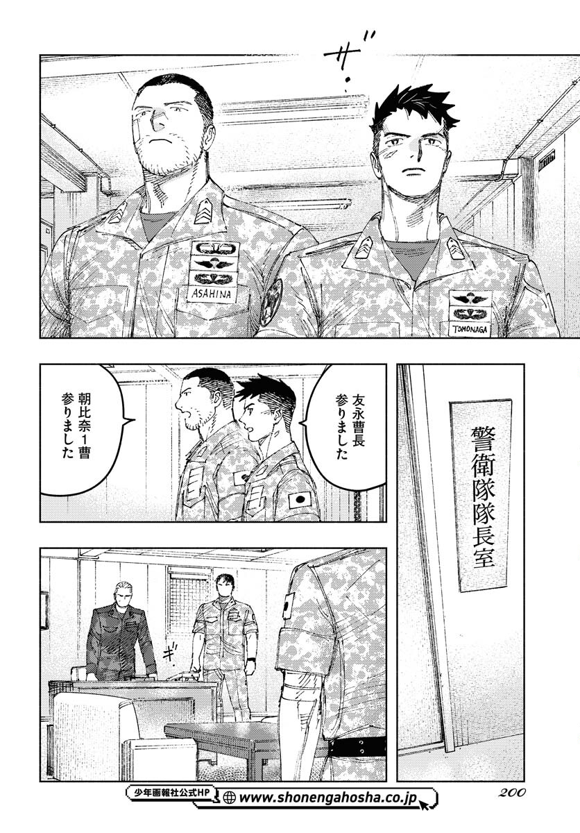 Dobaku no Hana Chapter 34 16ページ