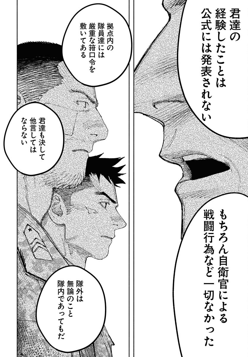 Dobaku no Hana Chapter 34 20ページ