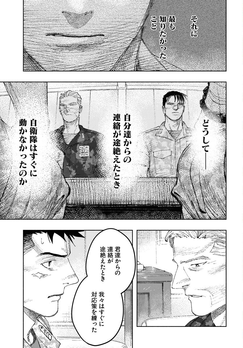 Dobaku no Hana Chapter 34 23ページ