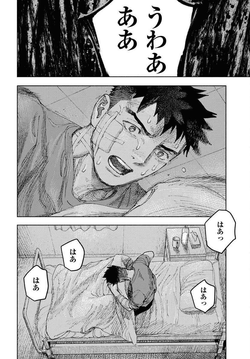 Dobaku no Hana Chapter 34 4ページ