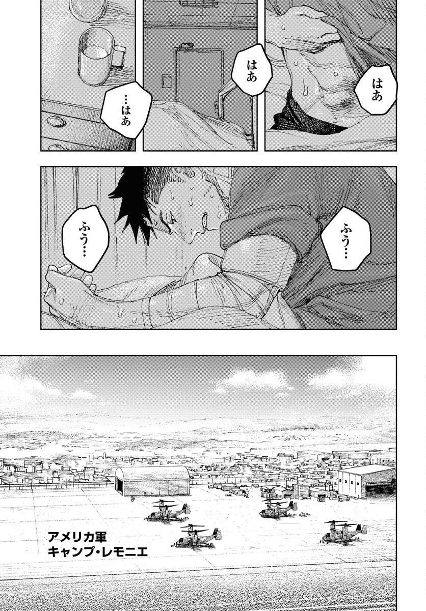 Dobaku no Hana Chapter 34 5ページ