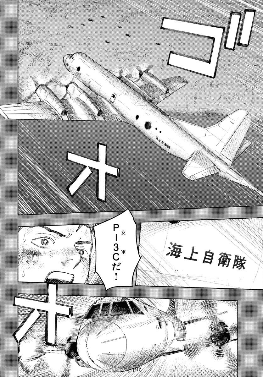 Dobaku no Hana Chapter 34 8ページ