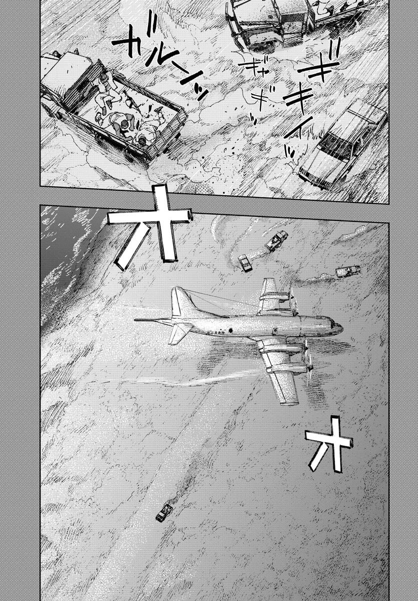 Dobaku no Hana Chapter 34 9ページ