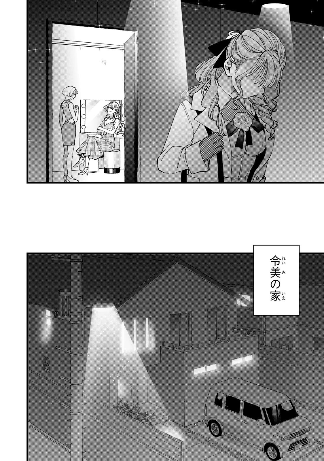 Sekokechi Gimai ga Subete wo Ushinatta Hanashi Chapter 31 12ページ