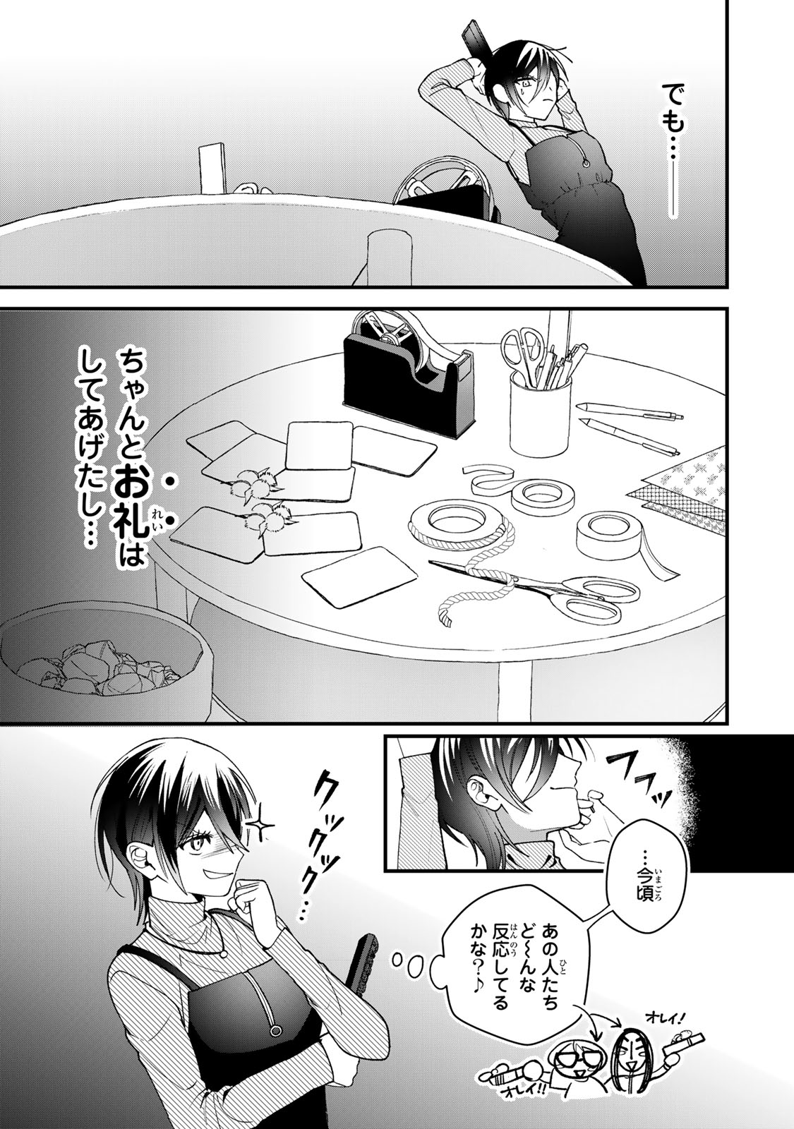 Sekokechi Gimai ga Subete wo Ushinatta Hanashi Chapter 33 11ページ