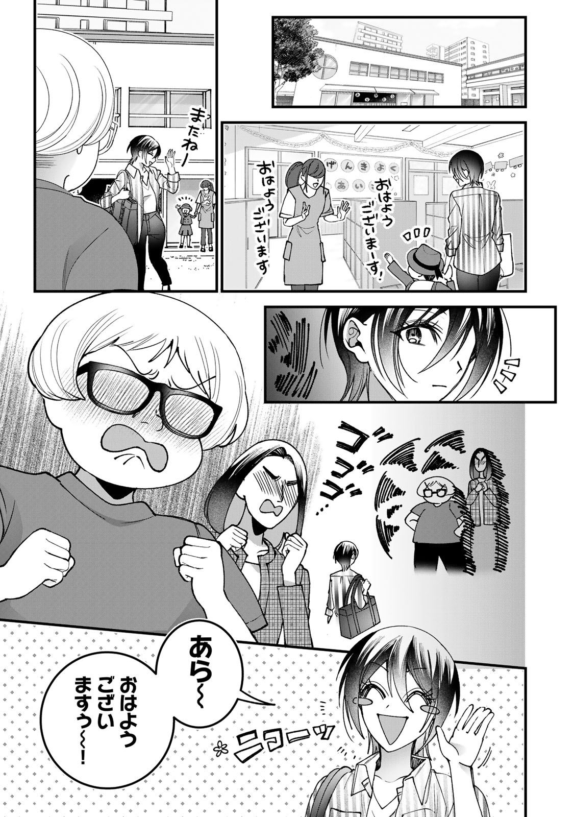 Sekokechi Gimai ga Subete wo Ushinatta Hanashi Chapter 34 15ページ