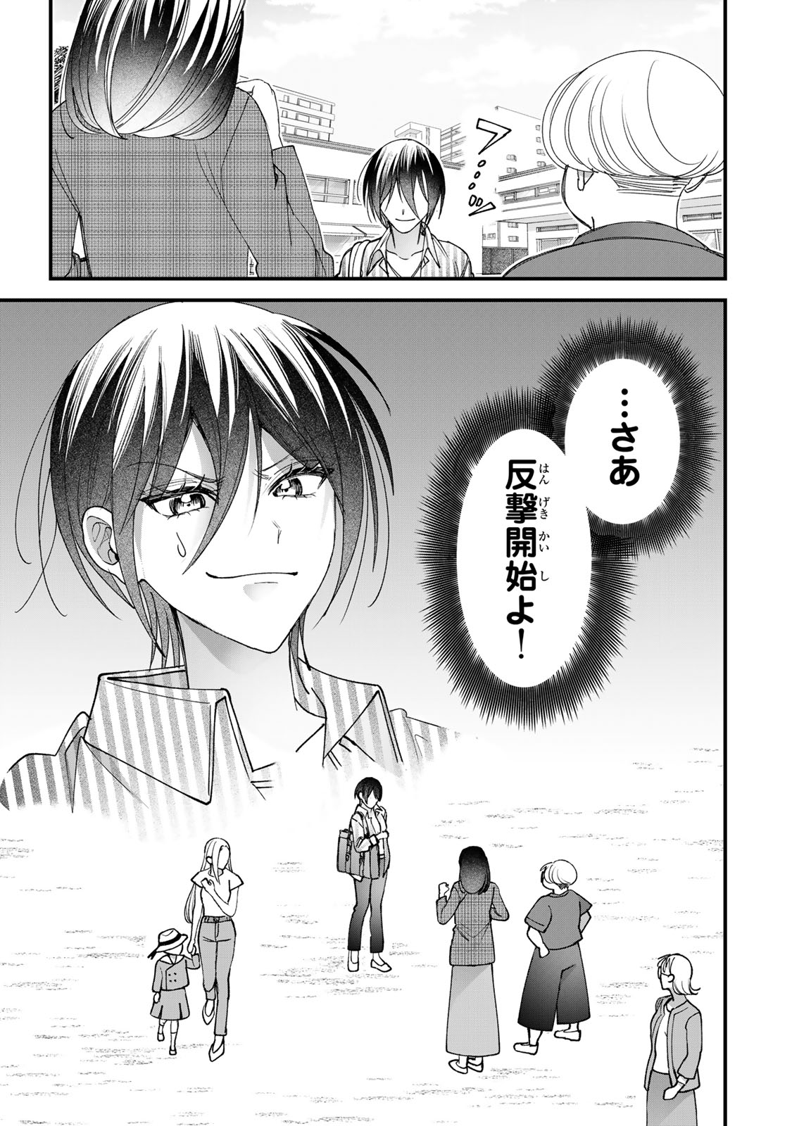 Sekokechi Gimai ga Subete wo Ushinatta Hanashi Chapter 34 19ページ