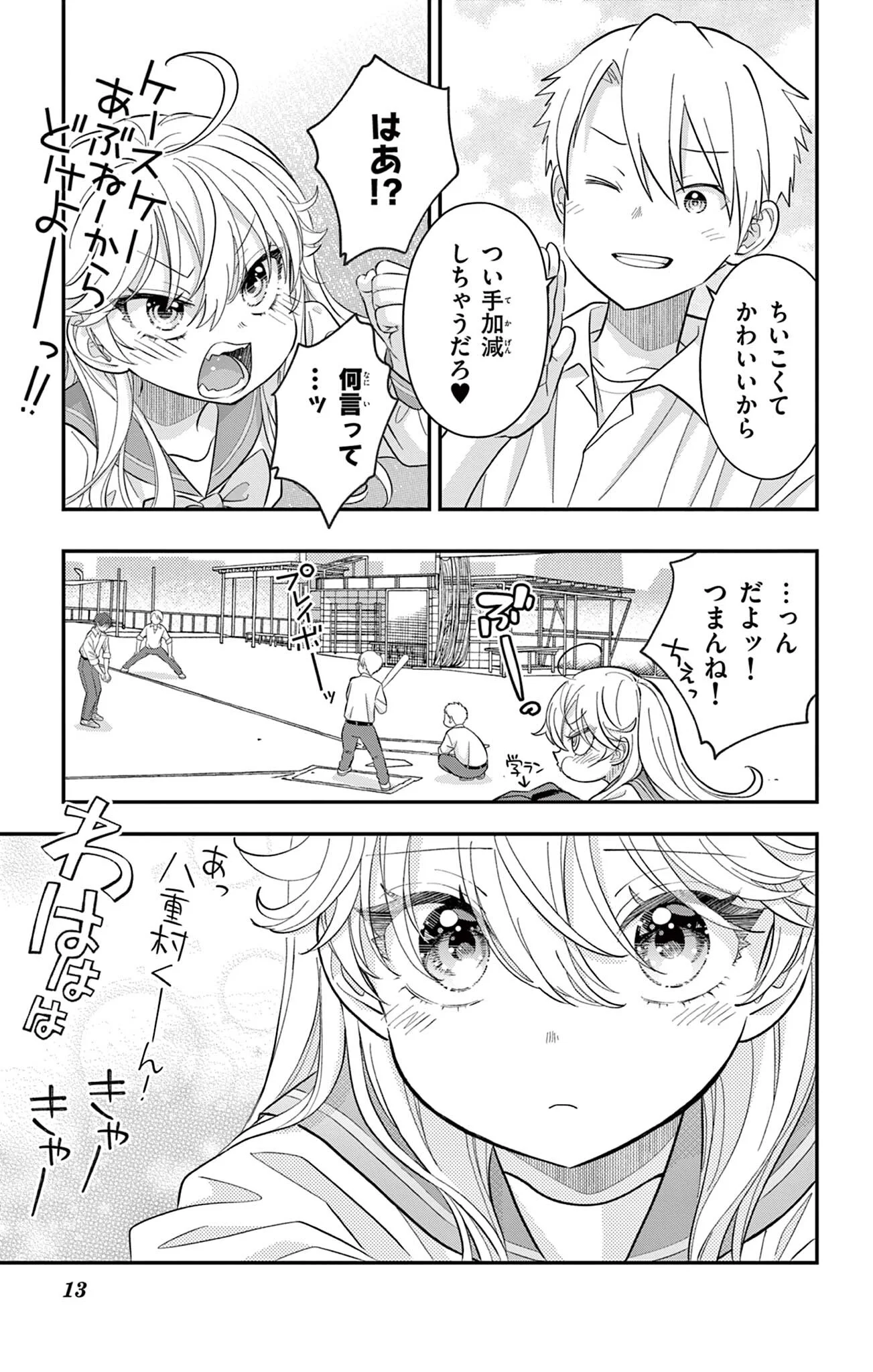 Uesugi-kun wa Onnanoko wo Yametai Chapter 34 13ページ