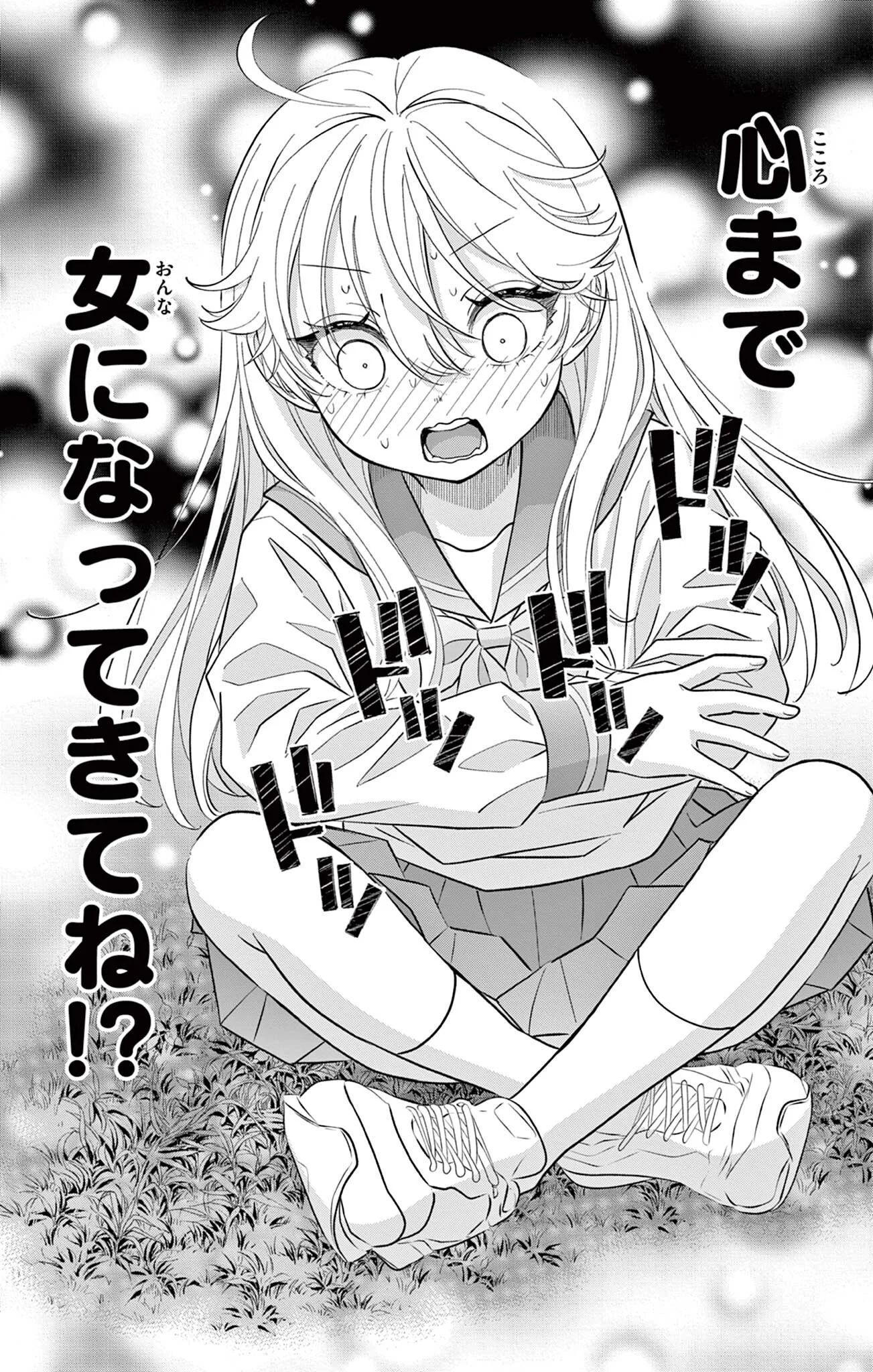 Uesugi-kun wa Onnanoko wo Yametai Chapter 34 16ページ