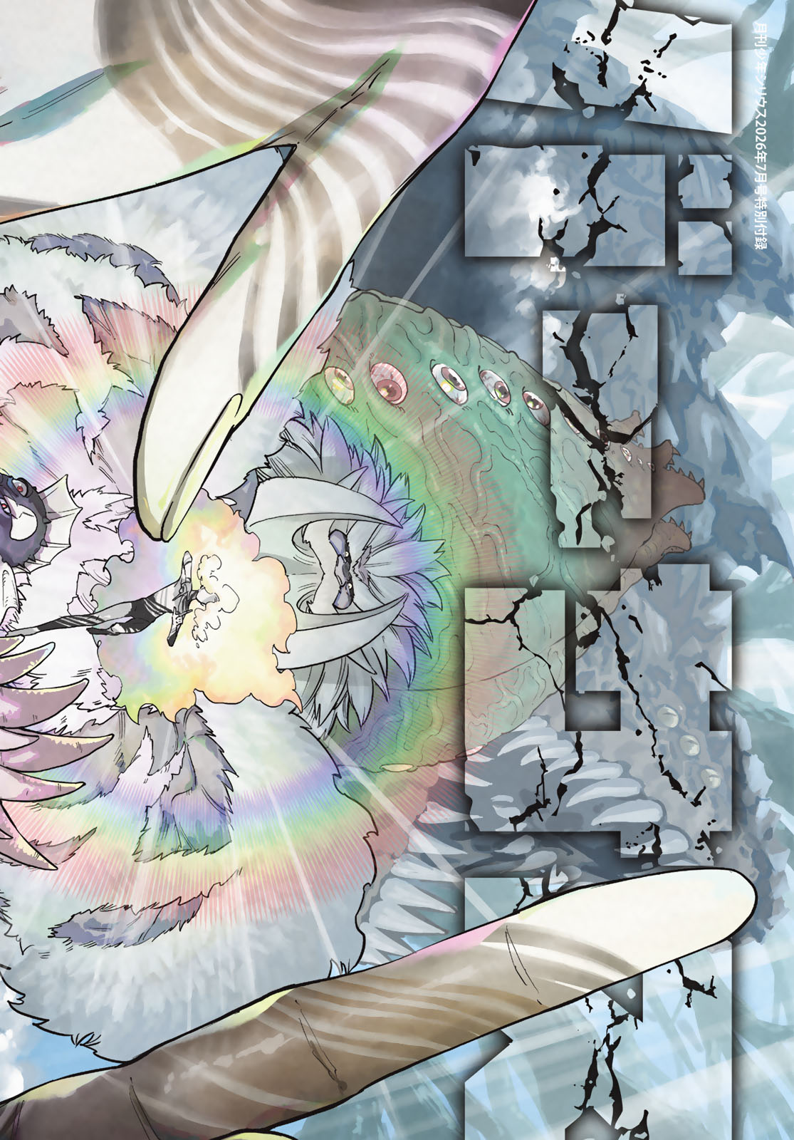 Versus Chapter 34 1ページ