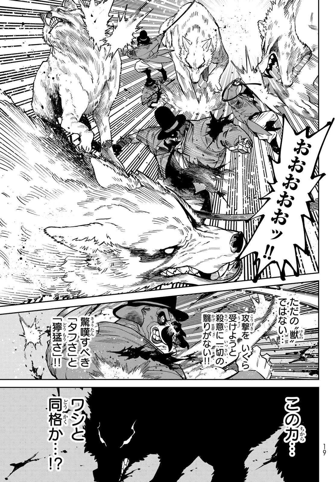 Versus Chapter 34 11ページ