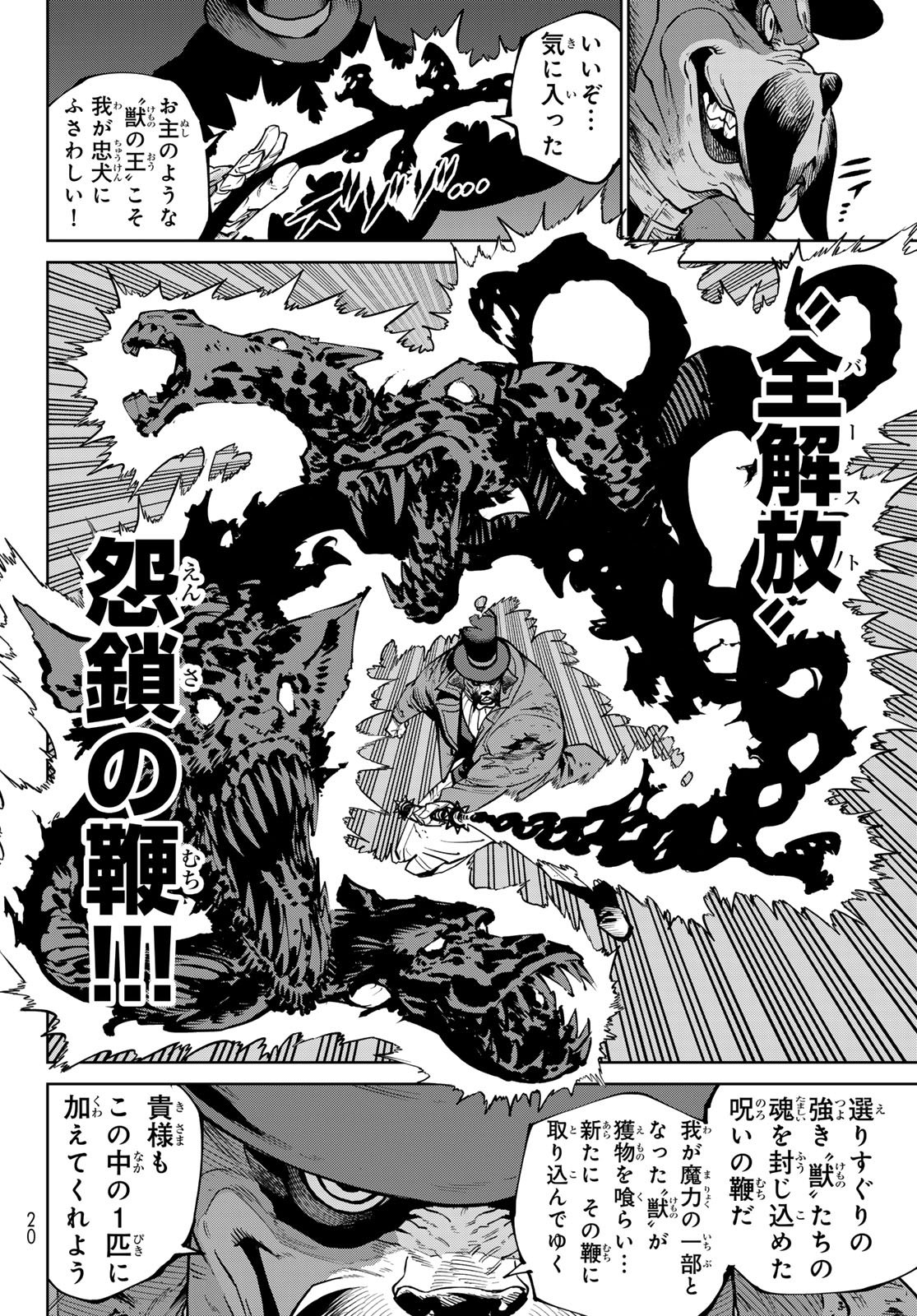 Versus Chapter 34 12ページ