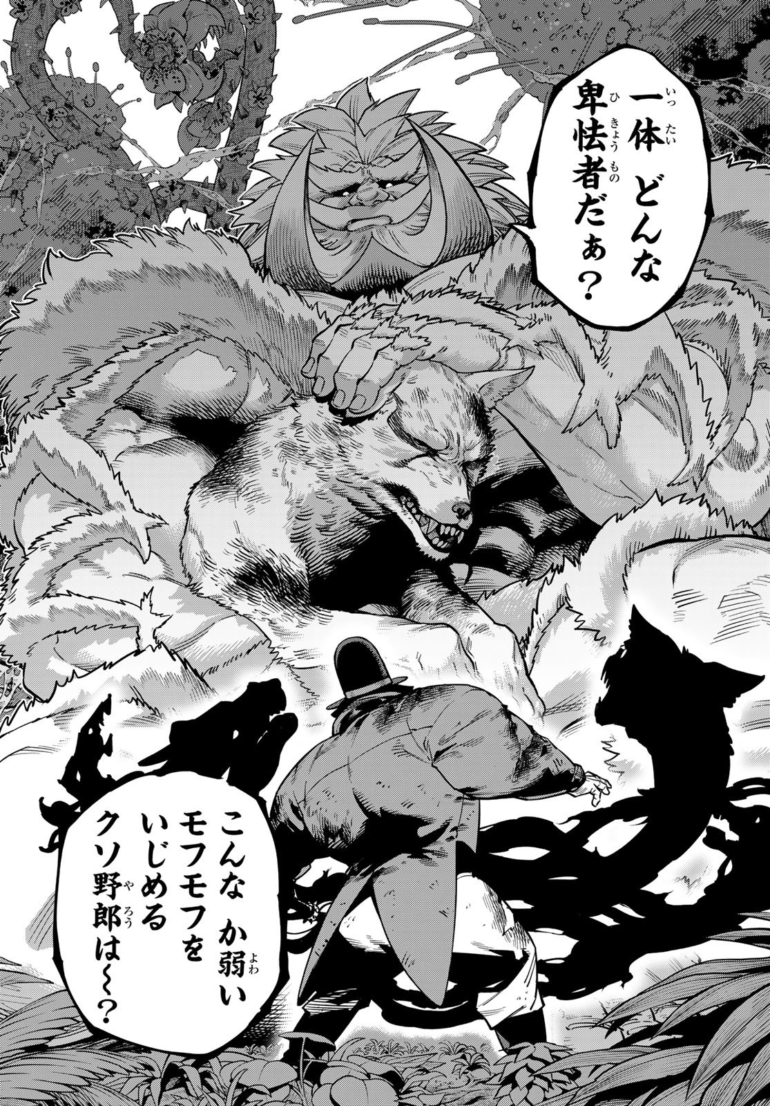 Versus Chapter 34 14ページ
