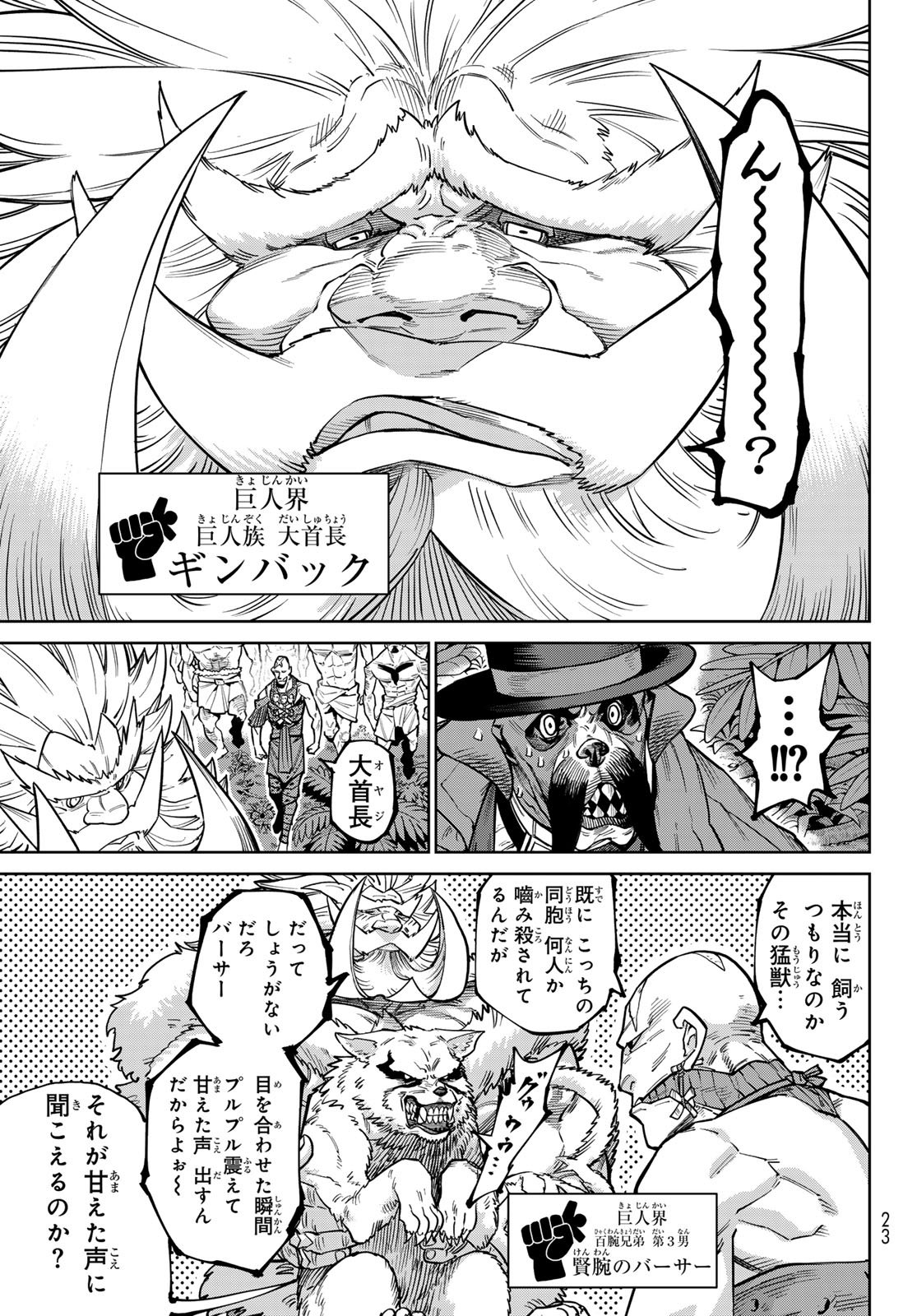 Versus Chapter 34 15ページ