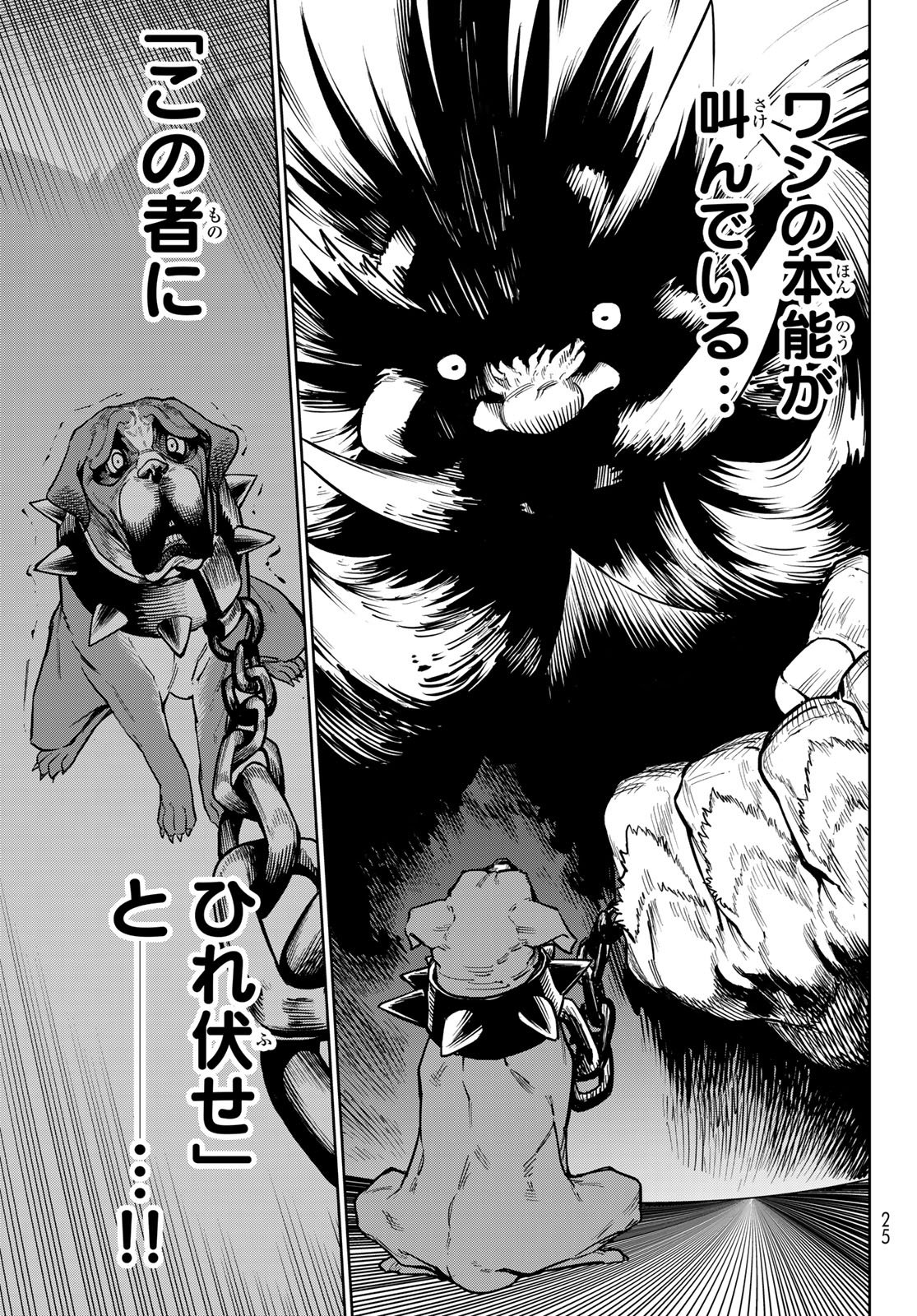 Versus Chapter 34 17ページ