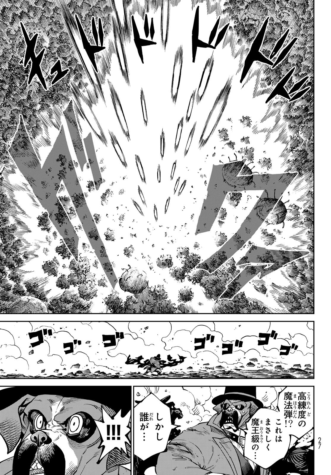 Versus Chapter 34 19ページ