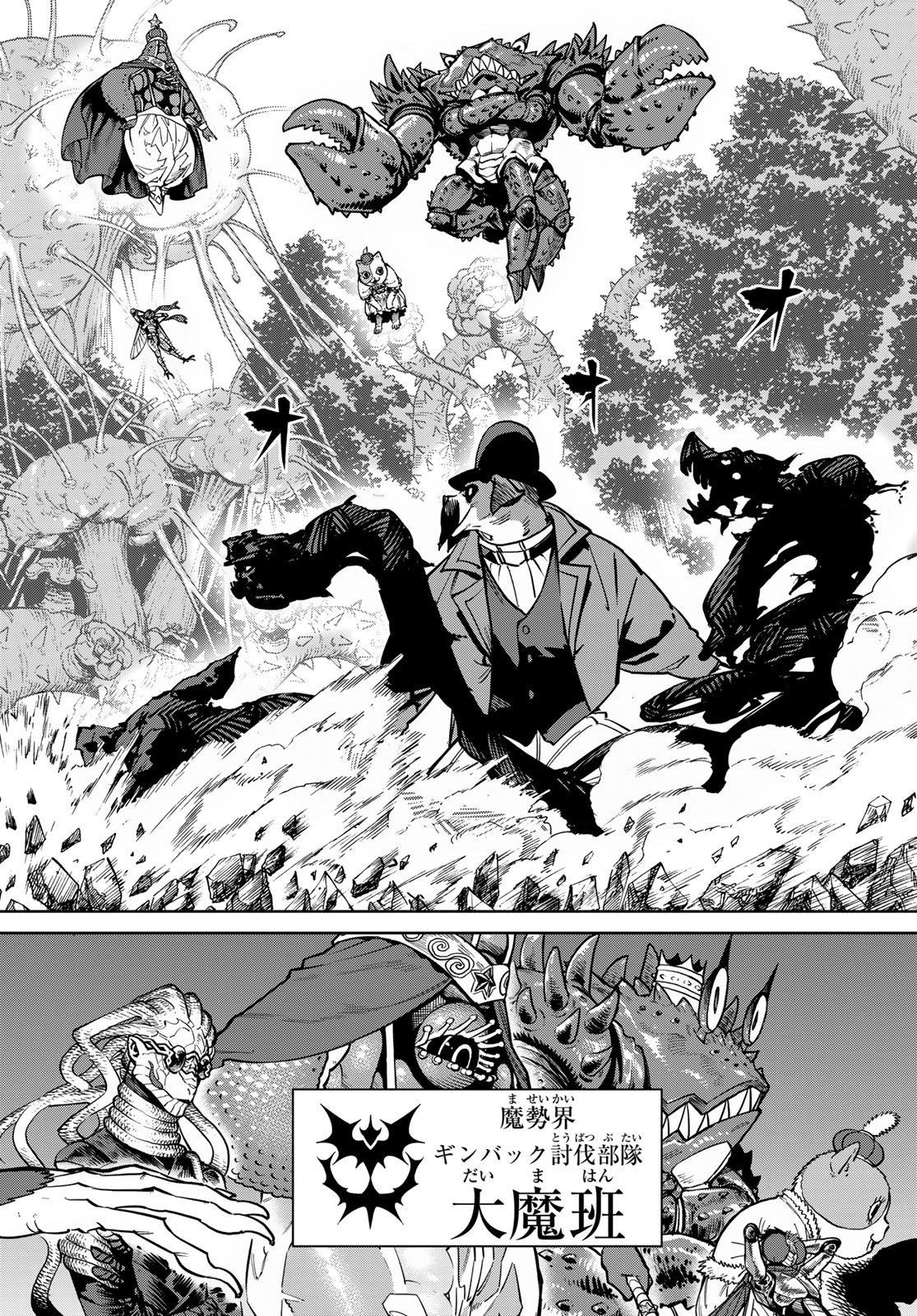 Versus Chapter 34 20ページ