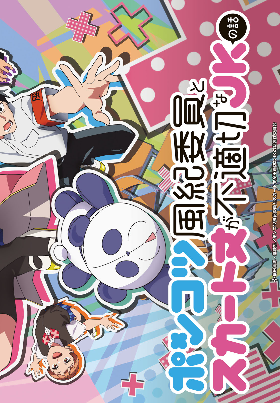 Versus Chapter 34 3ページ
