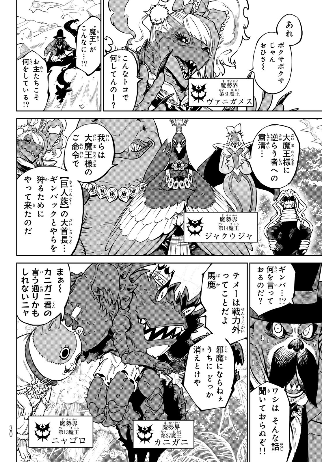 Versus Chapter 34 22ページ