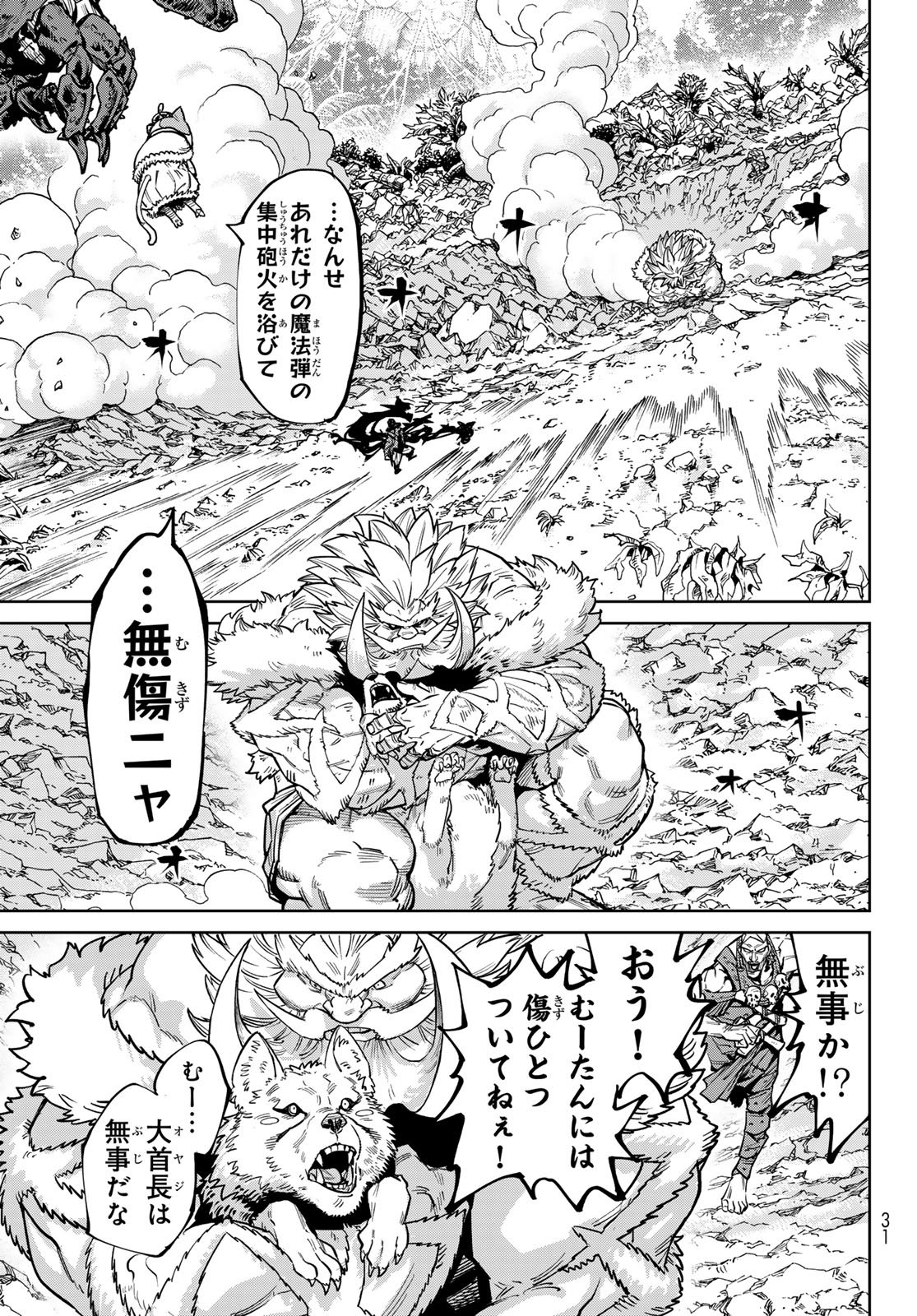 Versus Chapter 34 23ページ