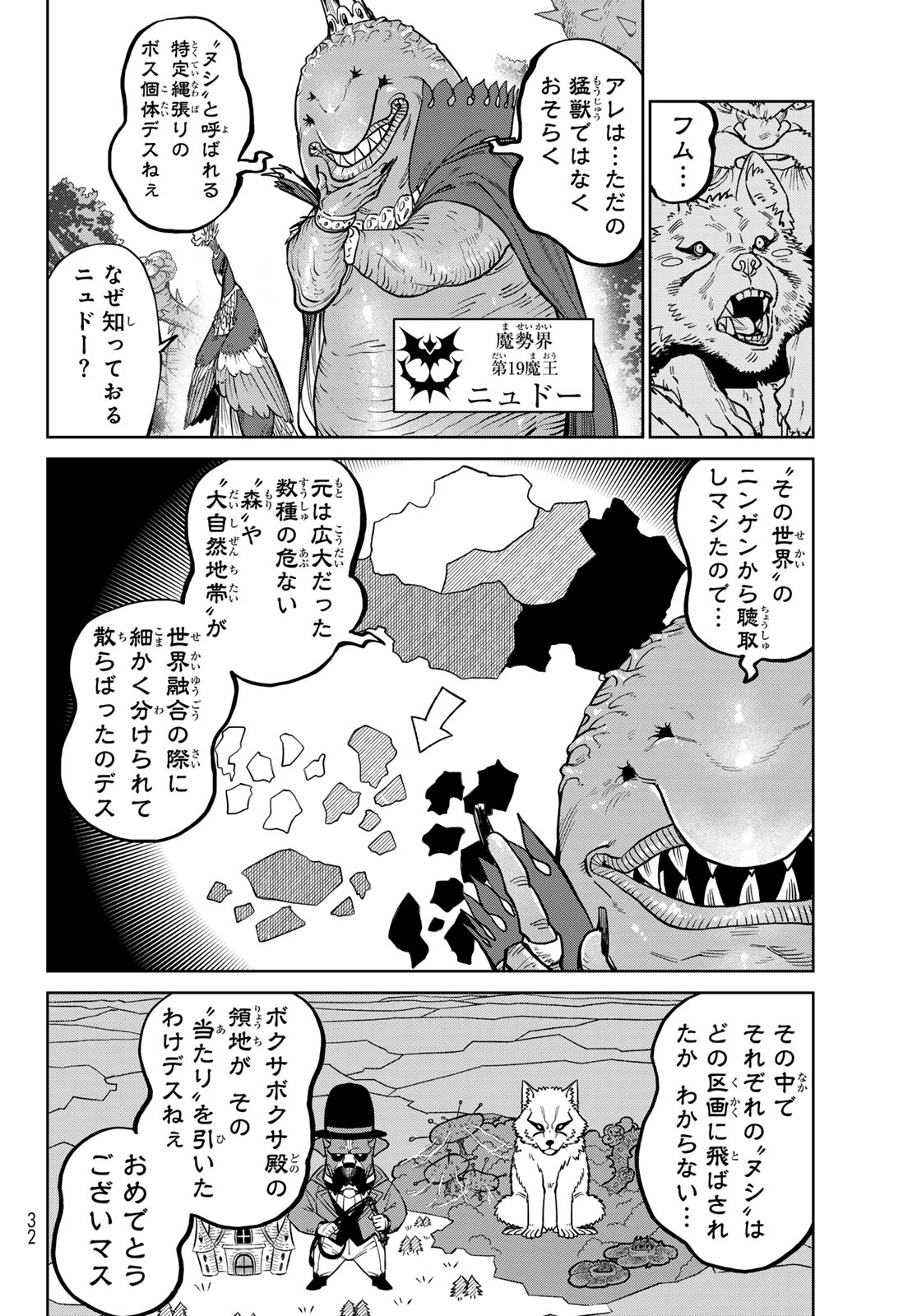 Versus Chapter 34 24ページ