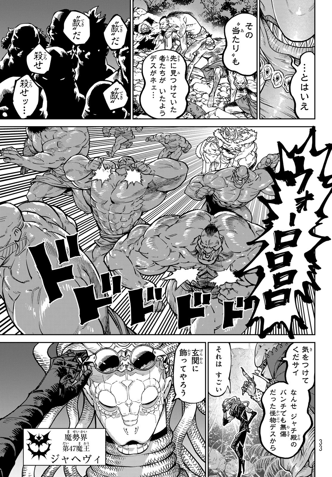 Versus Chapter 34 25ページ