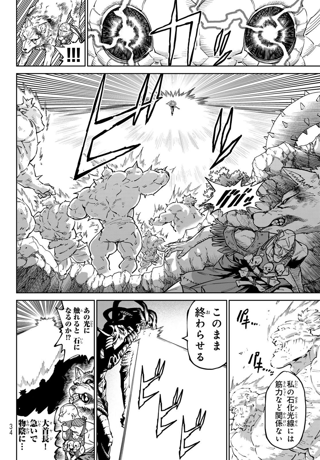 Versus Chapter 34 26ページ