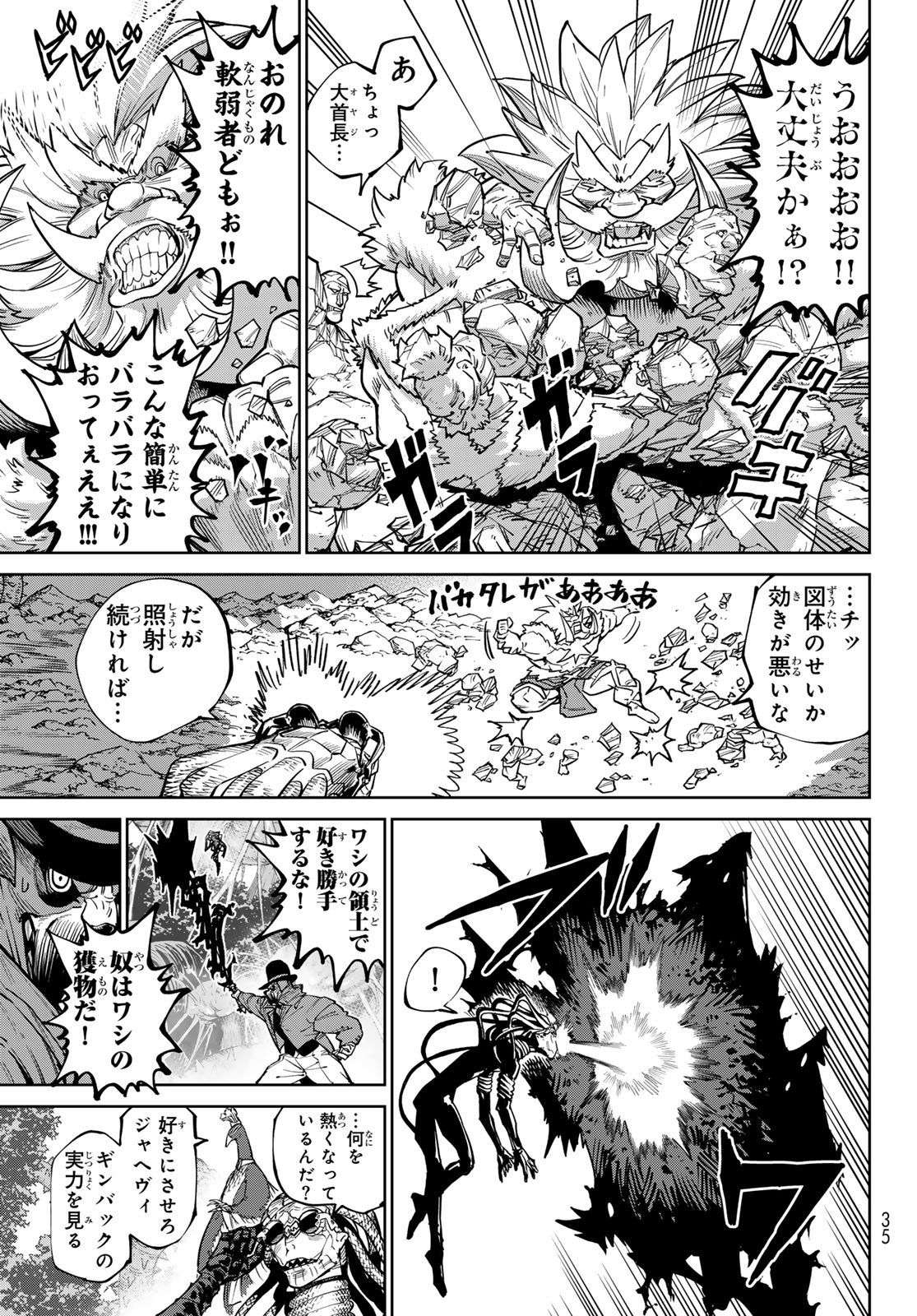 Versus Chapter 34 27ページ
