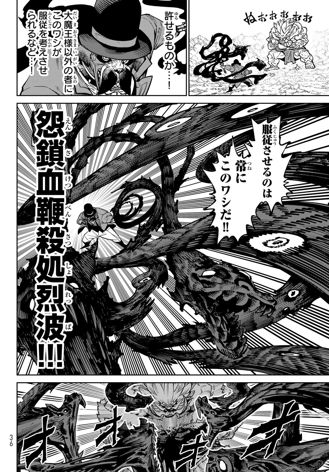 Versus Chapter 34 28ページ
