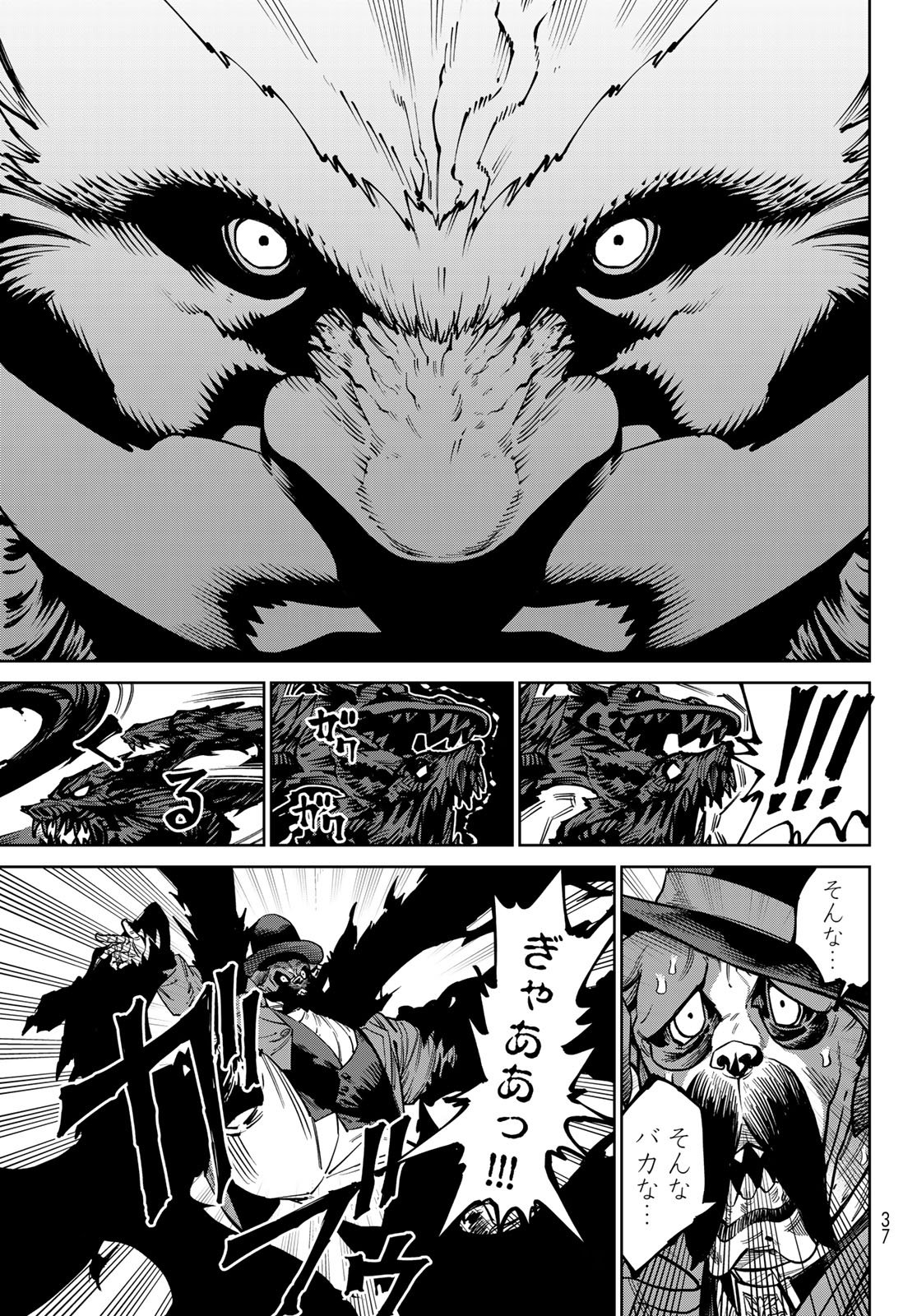 Versus Chapter 34 29ページ