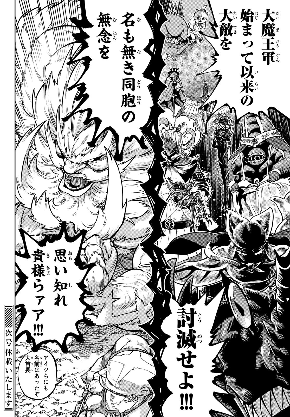 Versus Chapter 34 32ページ