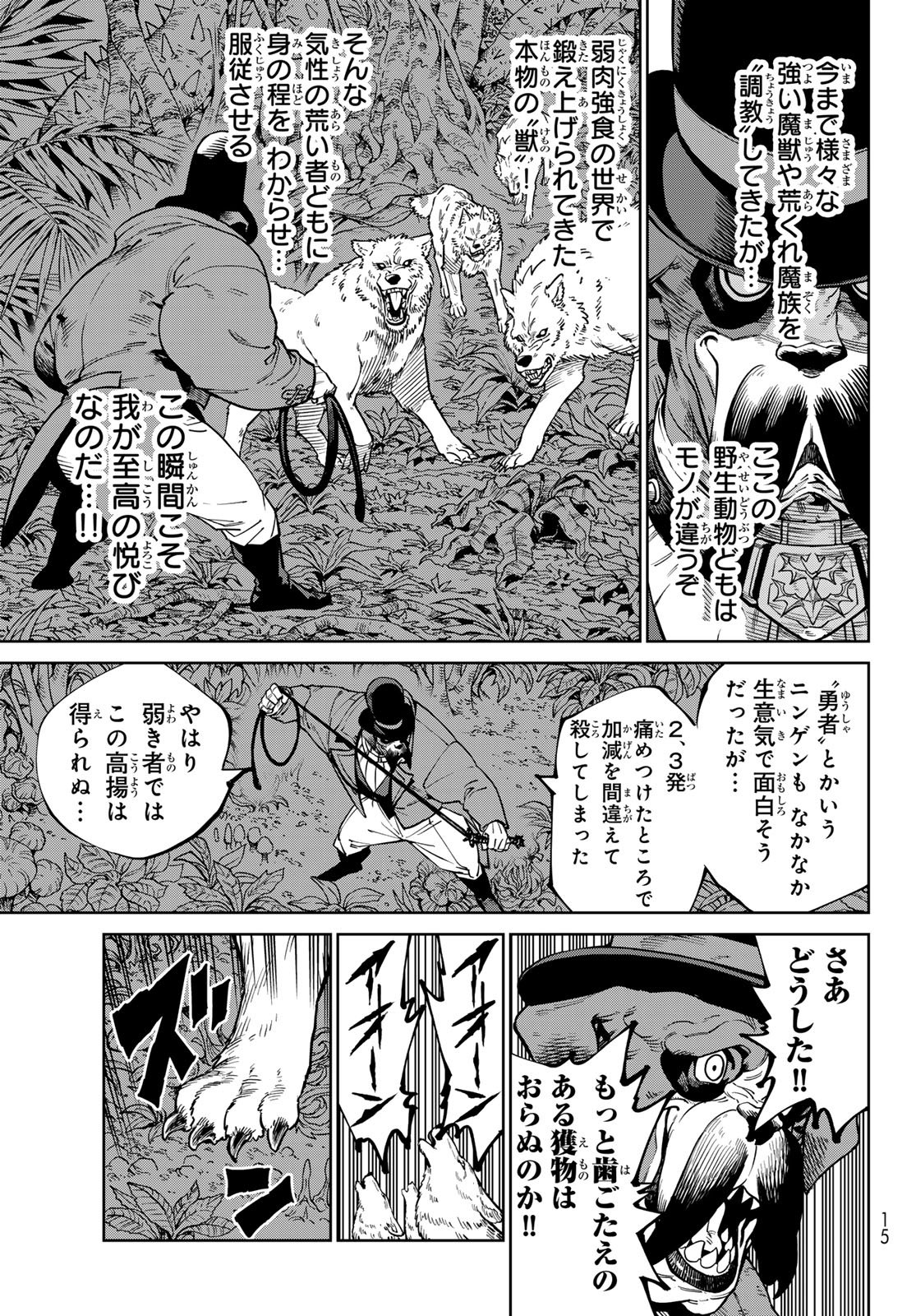 Versus Chapter 34 7ページ