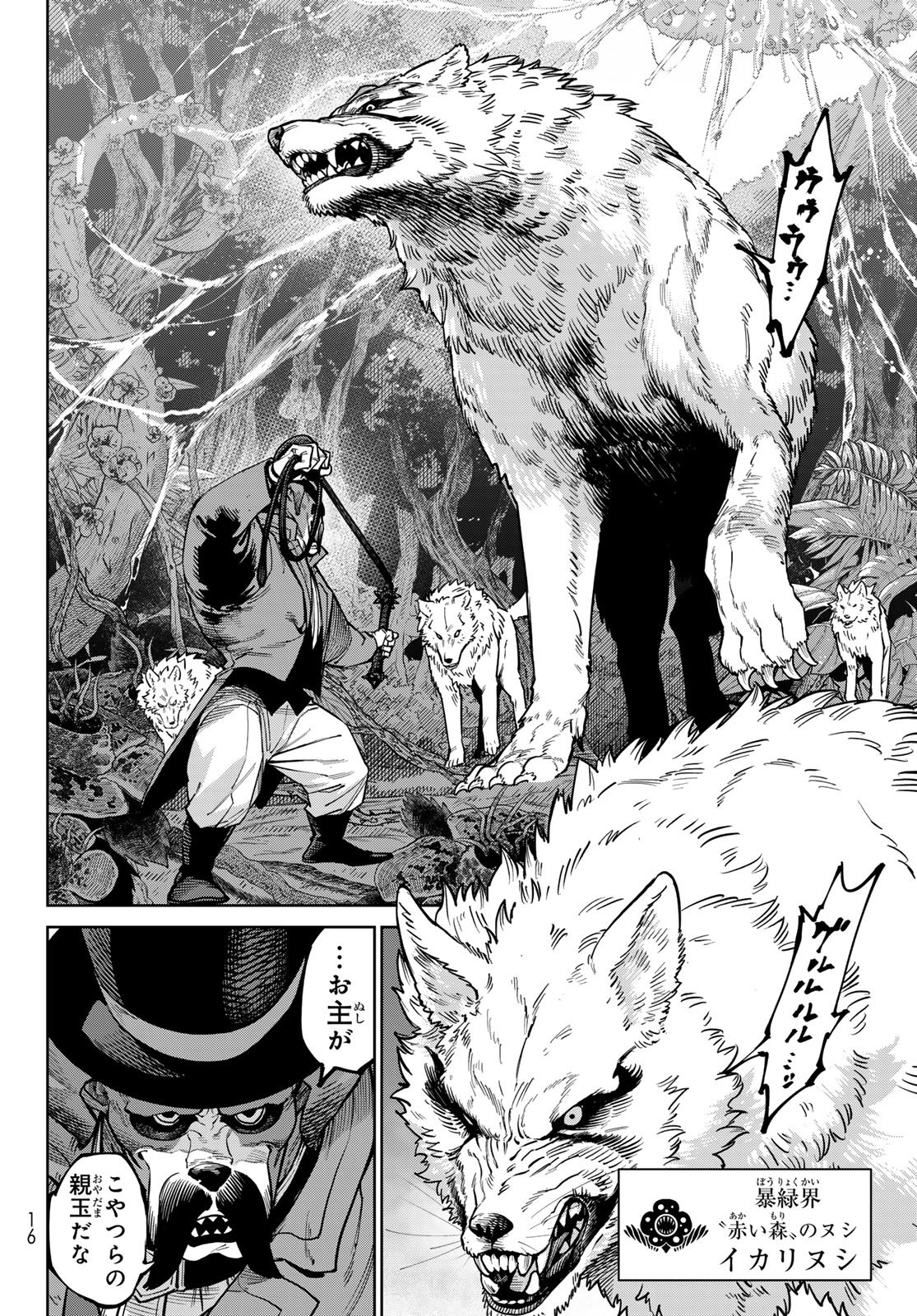 Versus Chapter 34 8ページ