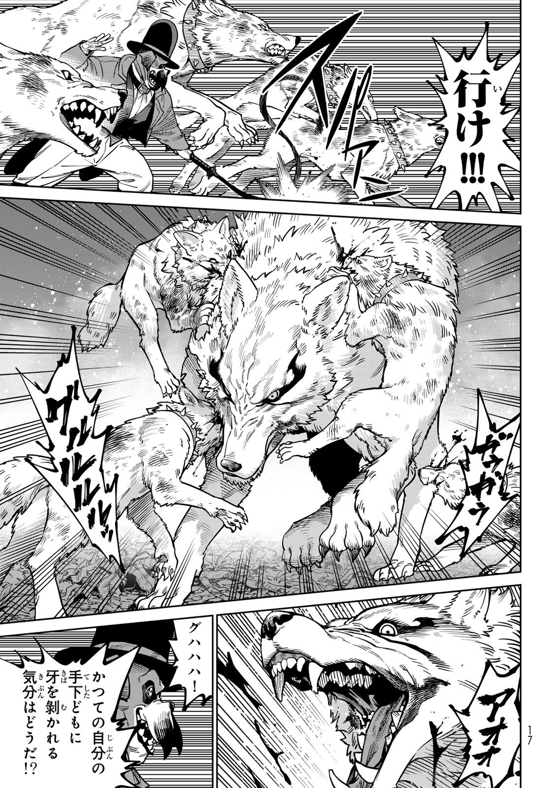 Versus Chapter 34 9ページ