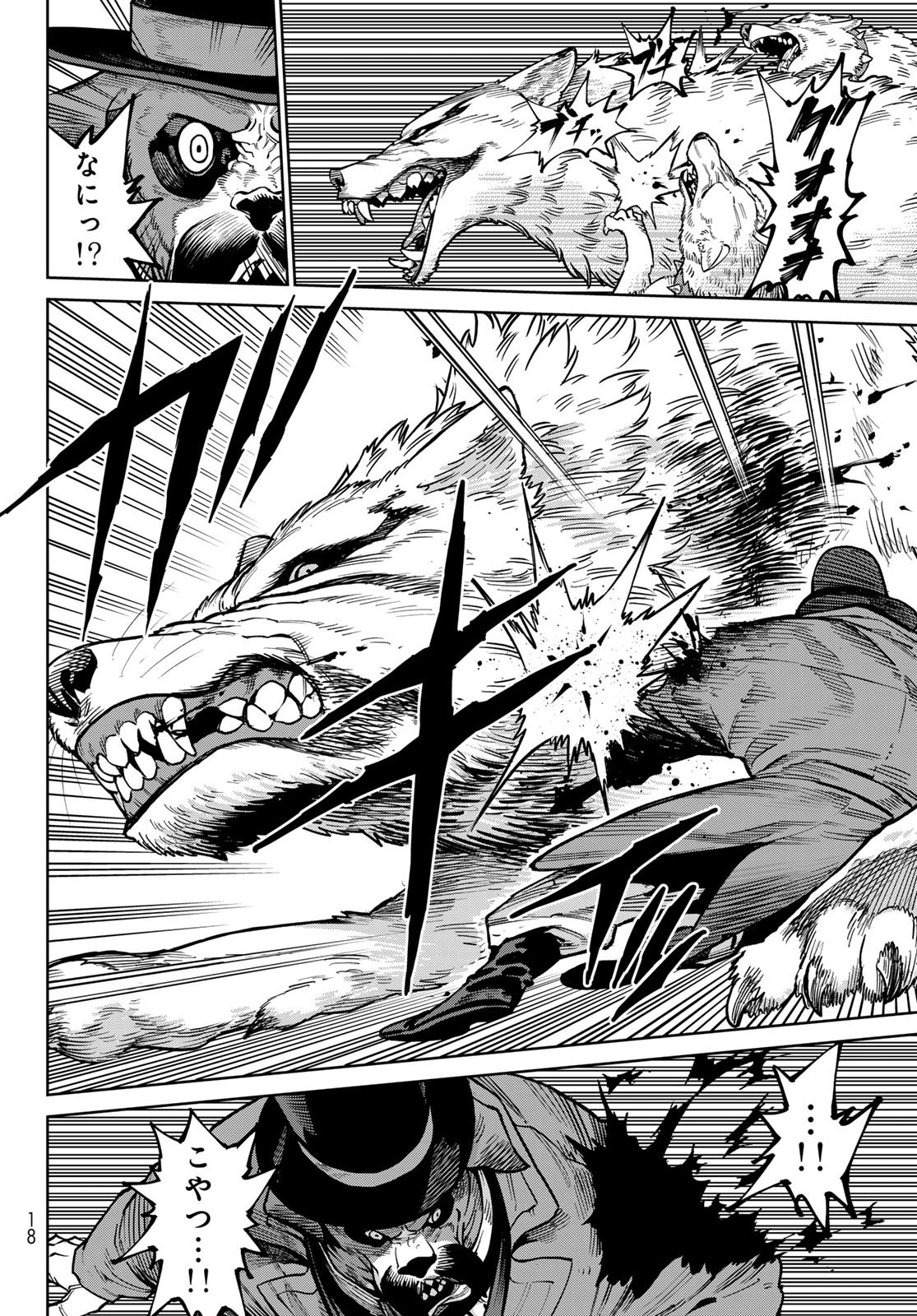 Versus Chapter 34 10ページ
