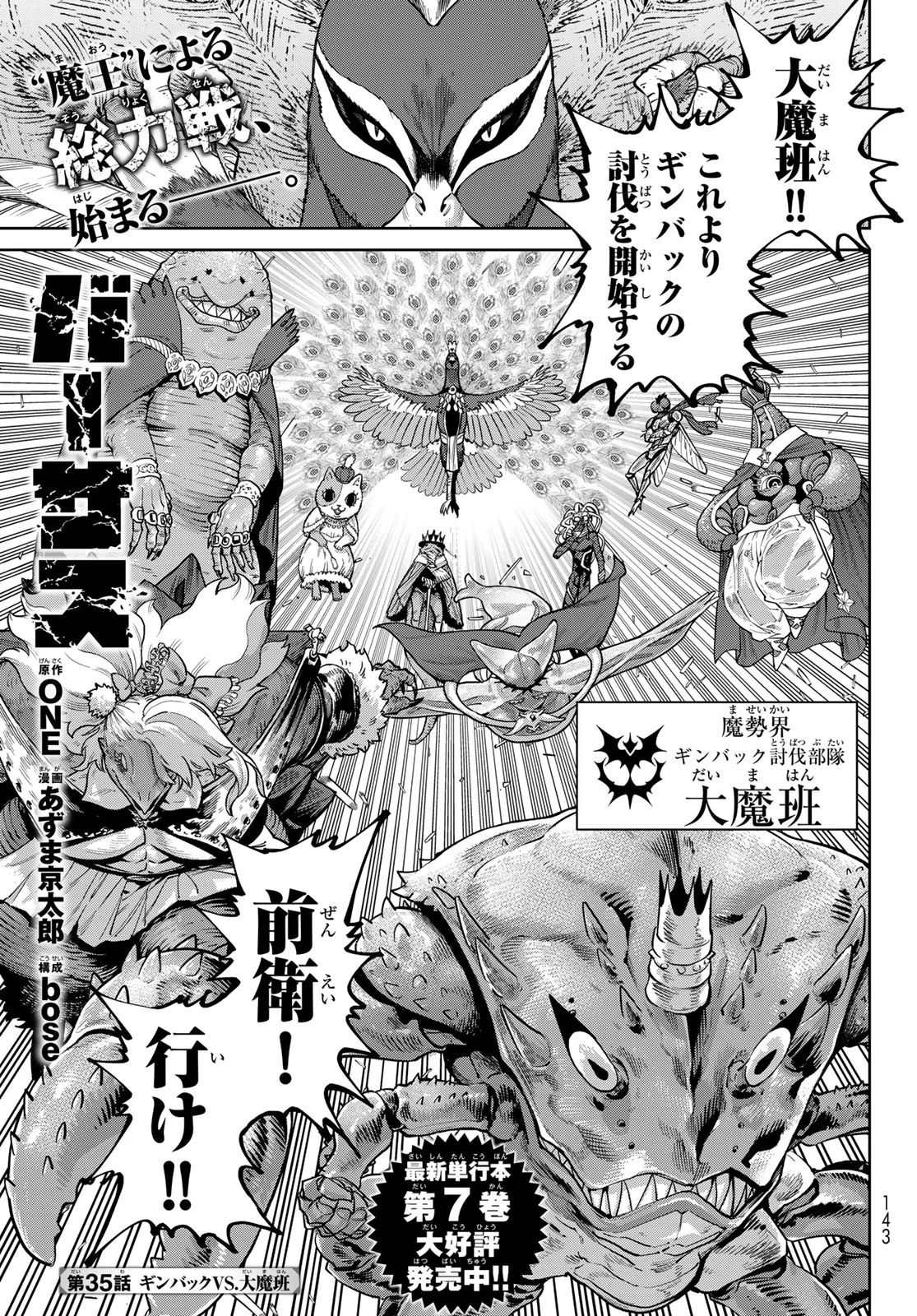 Versus Chapter 35 1ページ
