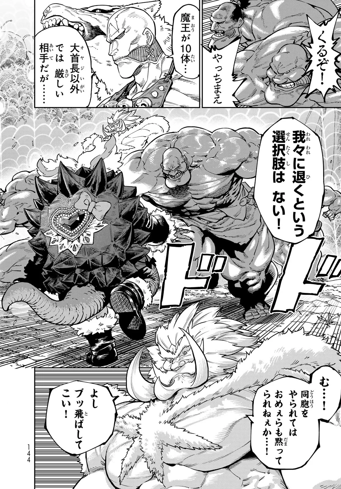 Versus Chapter 35 2ページ
