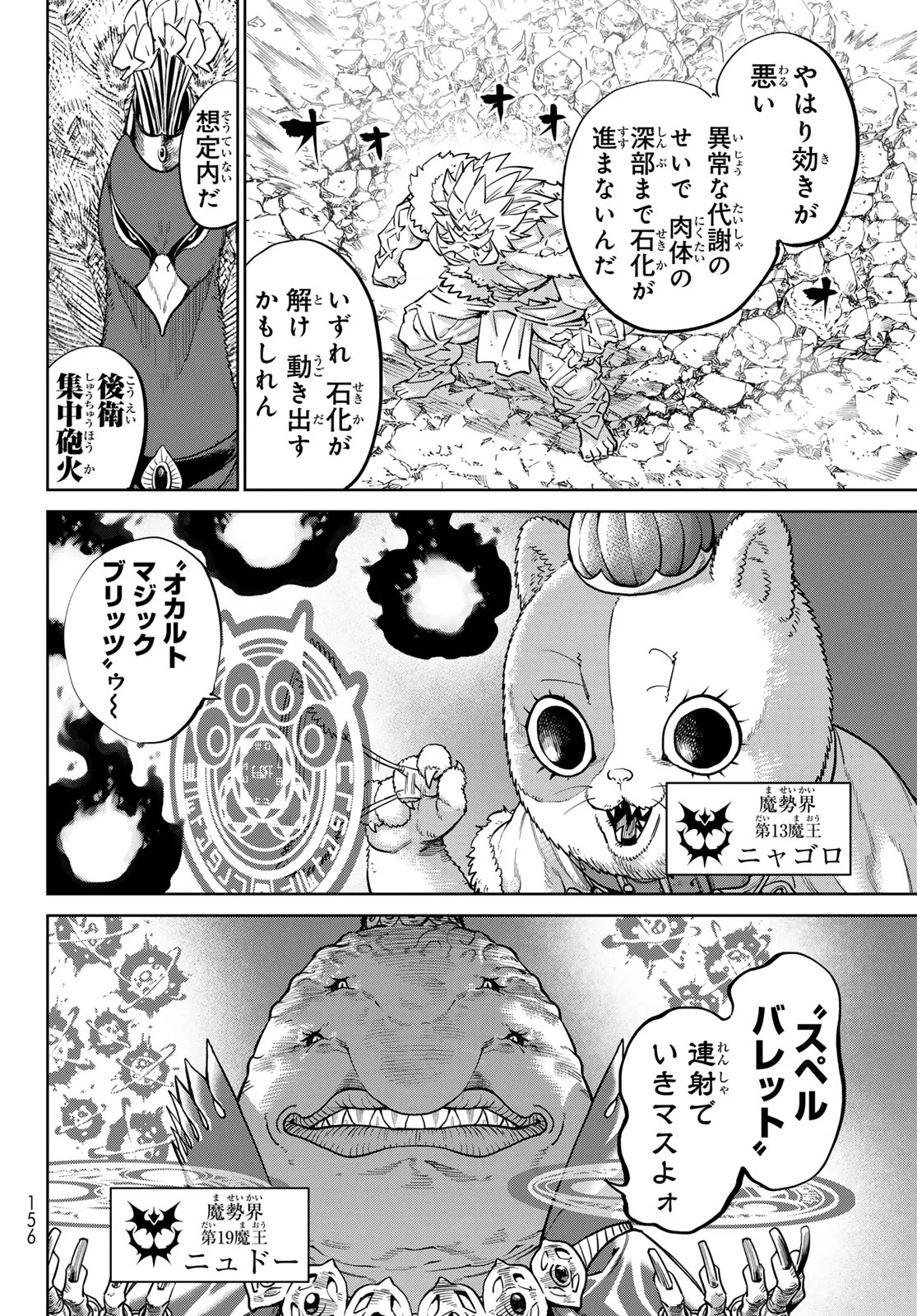 Versus Chapter 35 14ページ