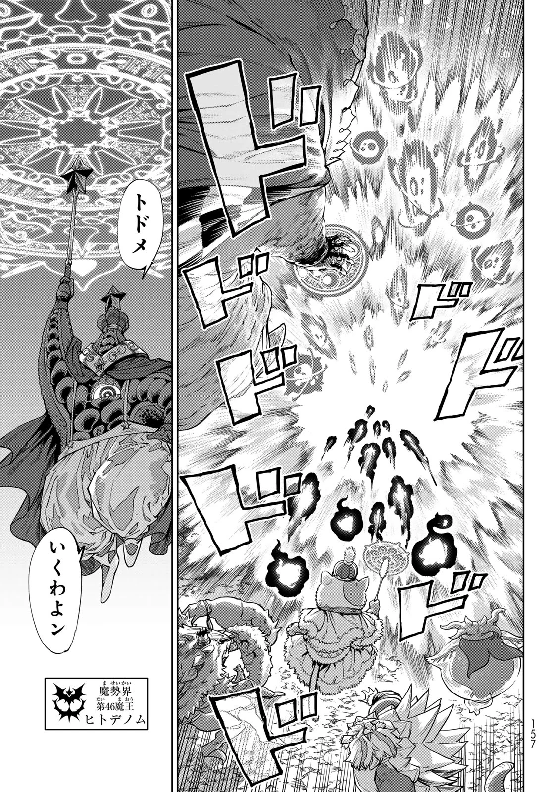 Versus Chapter 35 15ページ